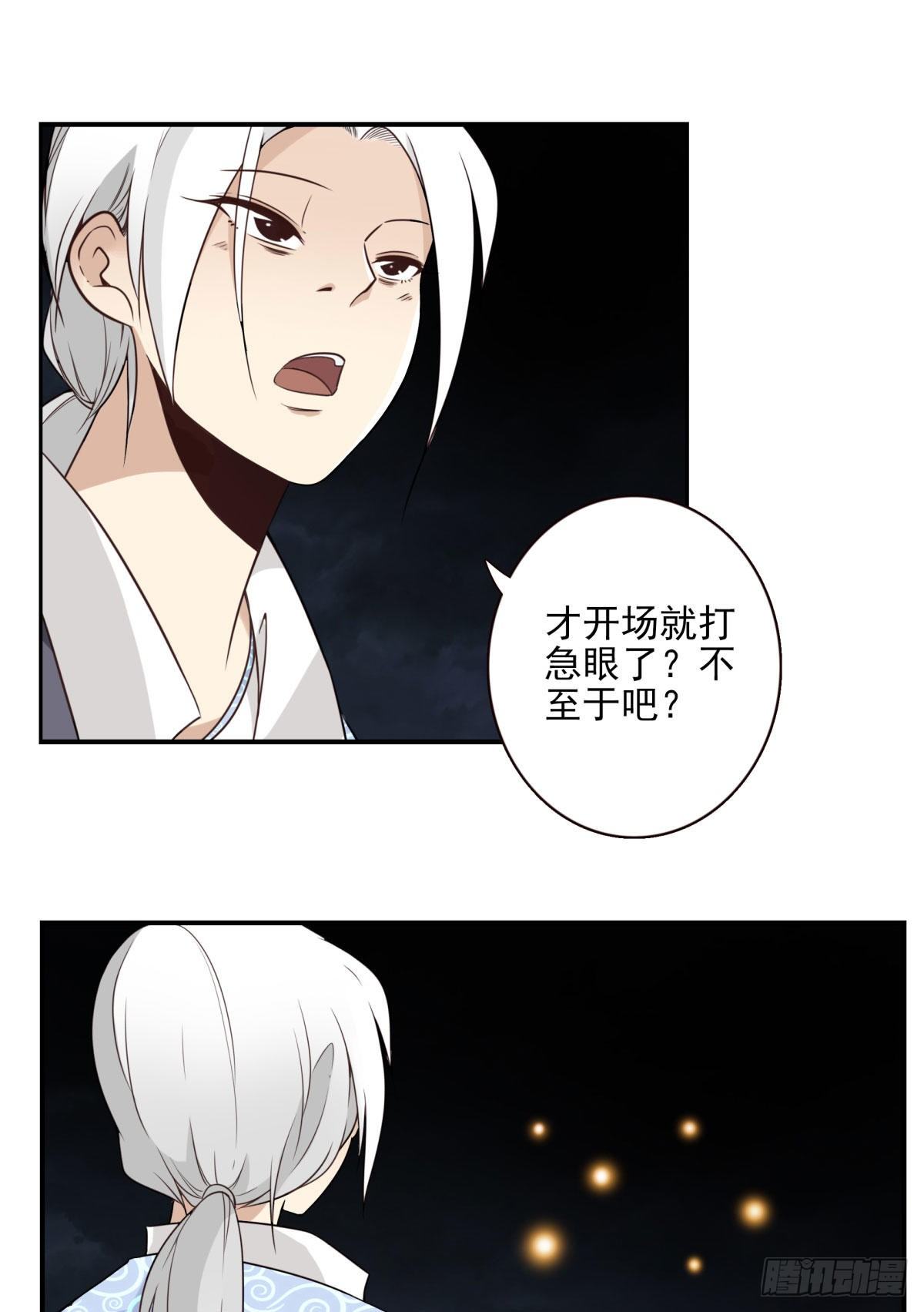 019-老子是神-第20话