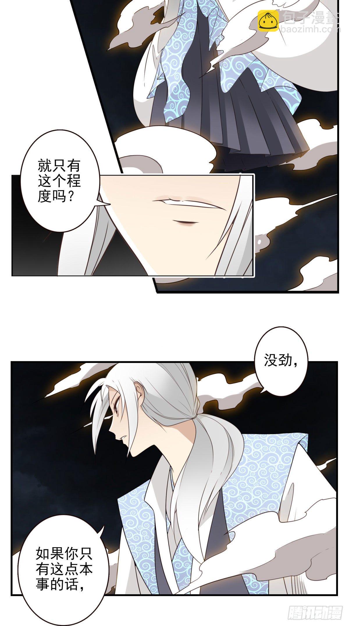 019-老子是神-第20话