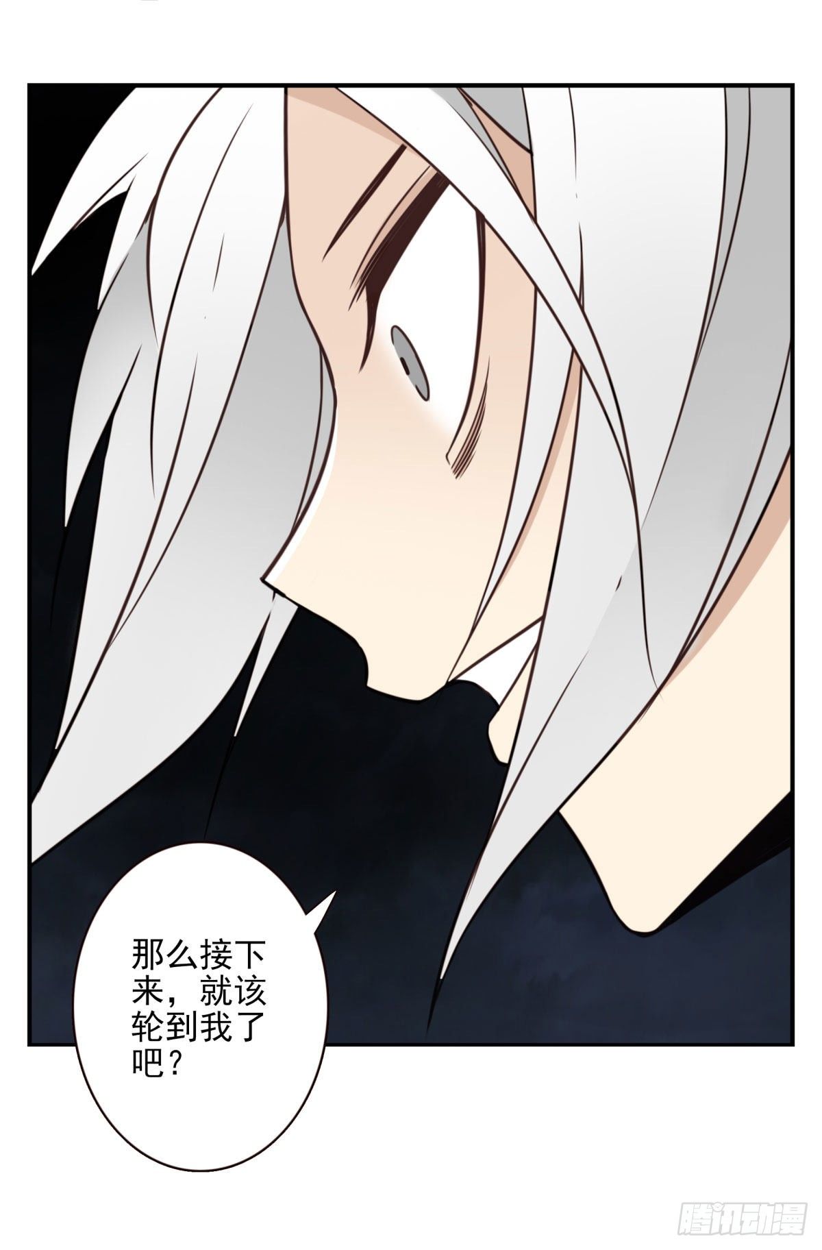 019-老子是神-第20话