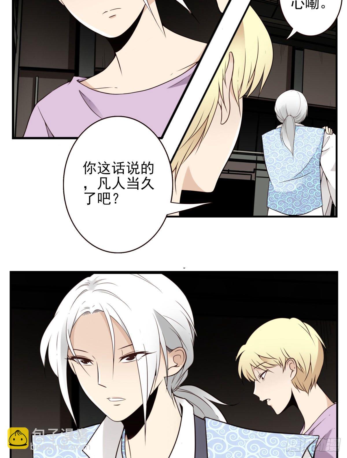 019-老子是神-第20话