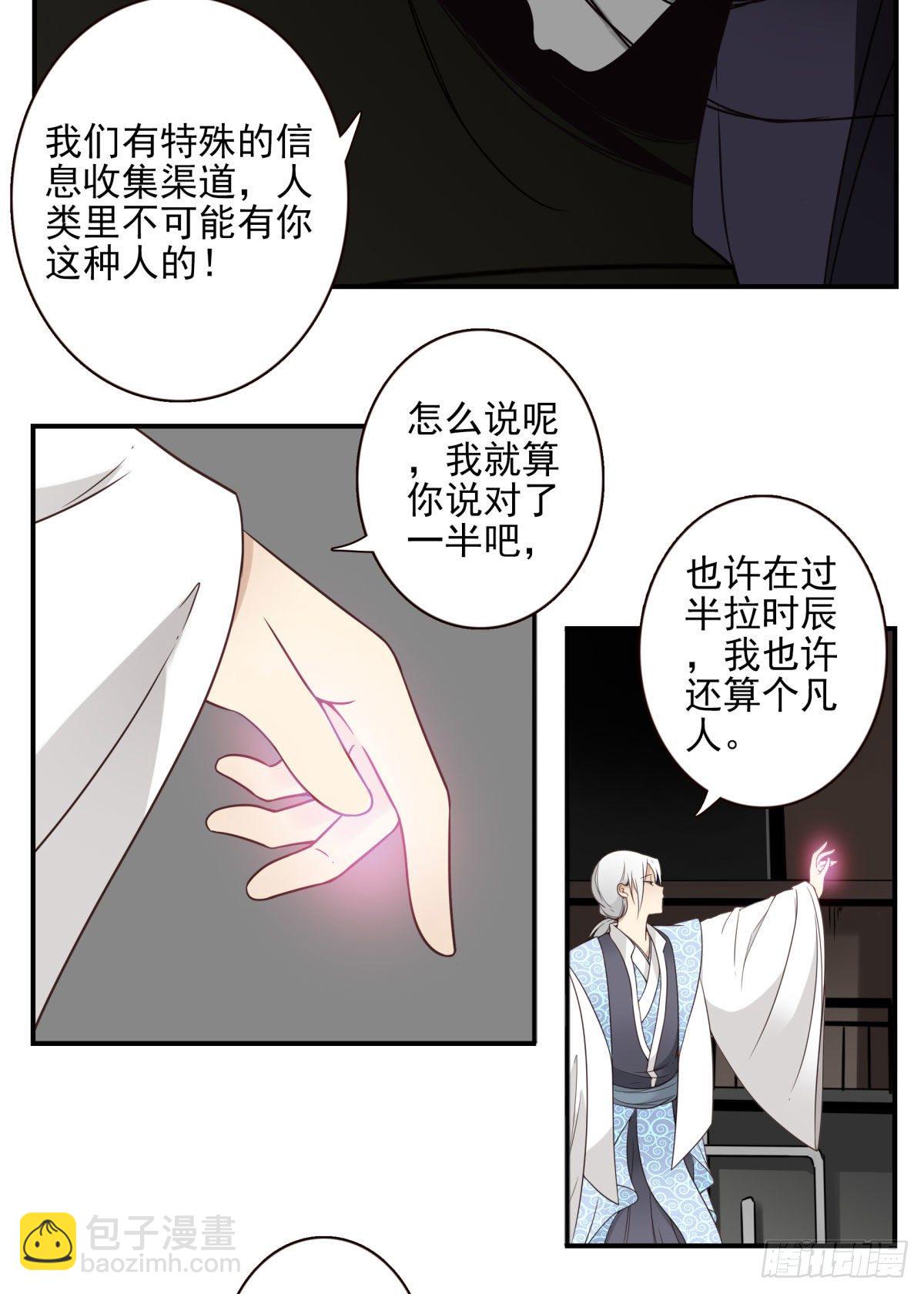 019-老子是神-第20话