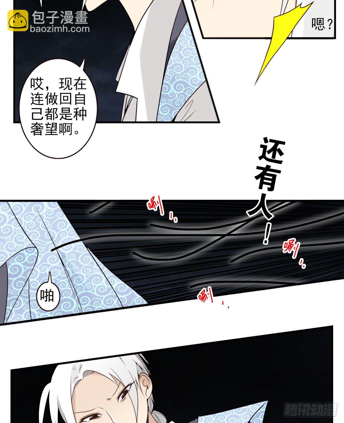 021-为时已晚-第22话