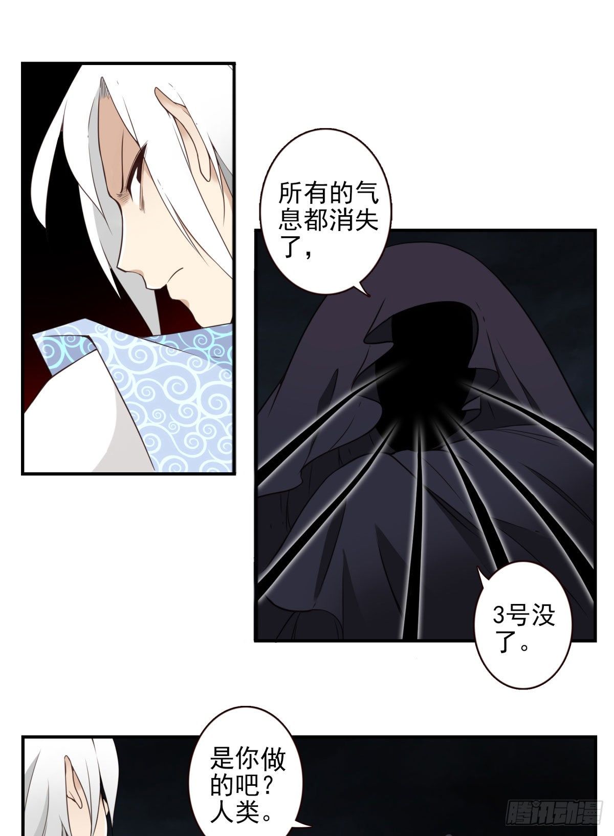 021-为时已晚-第22话