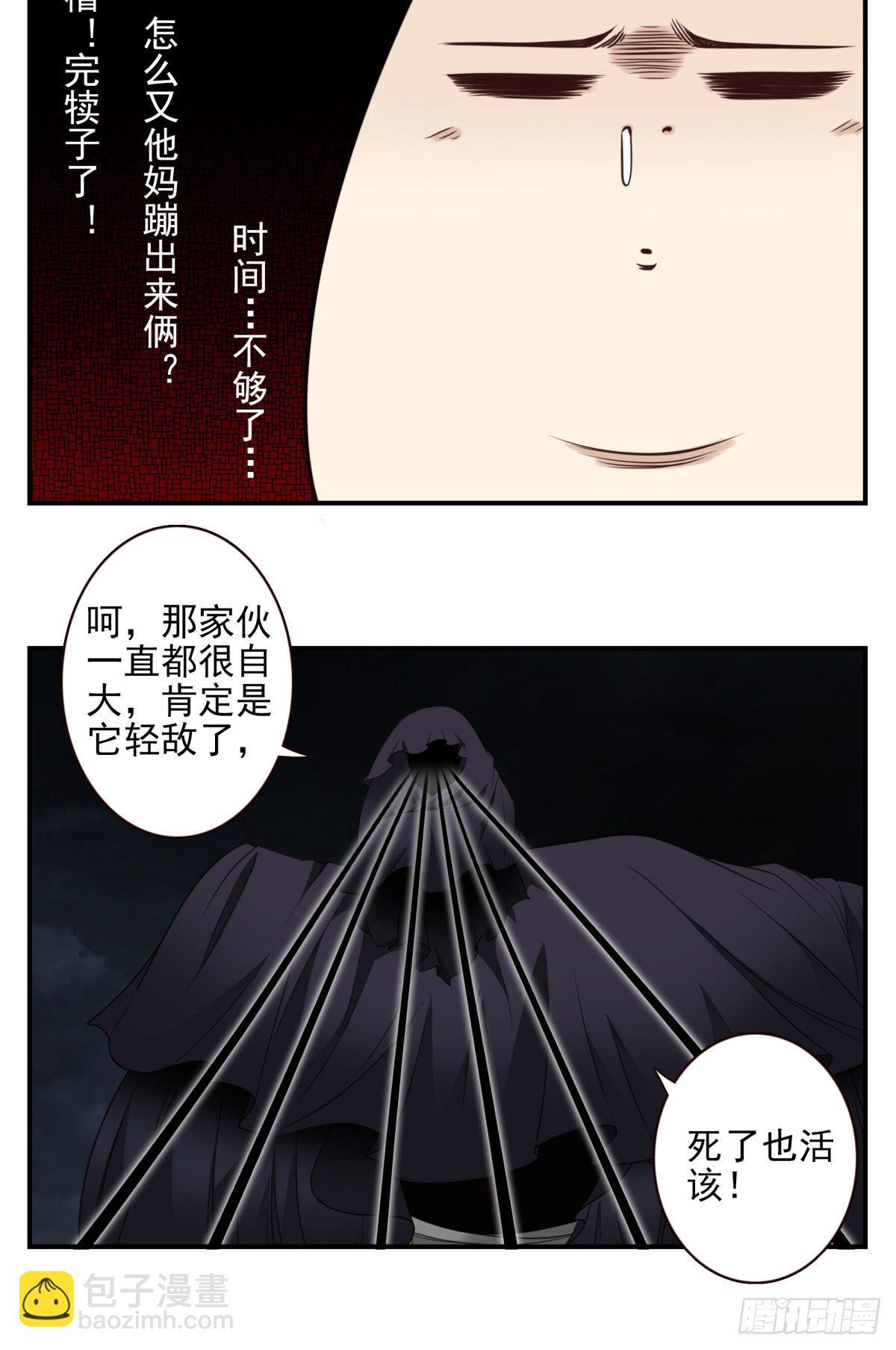 021-为时已晚-第22话