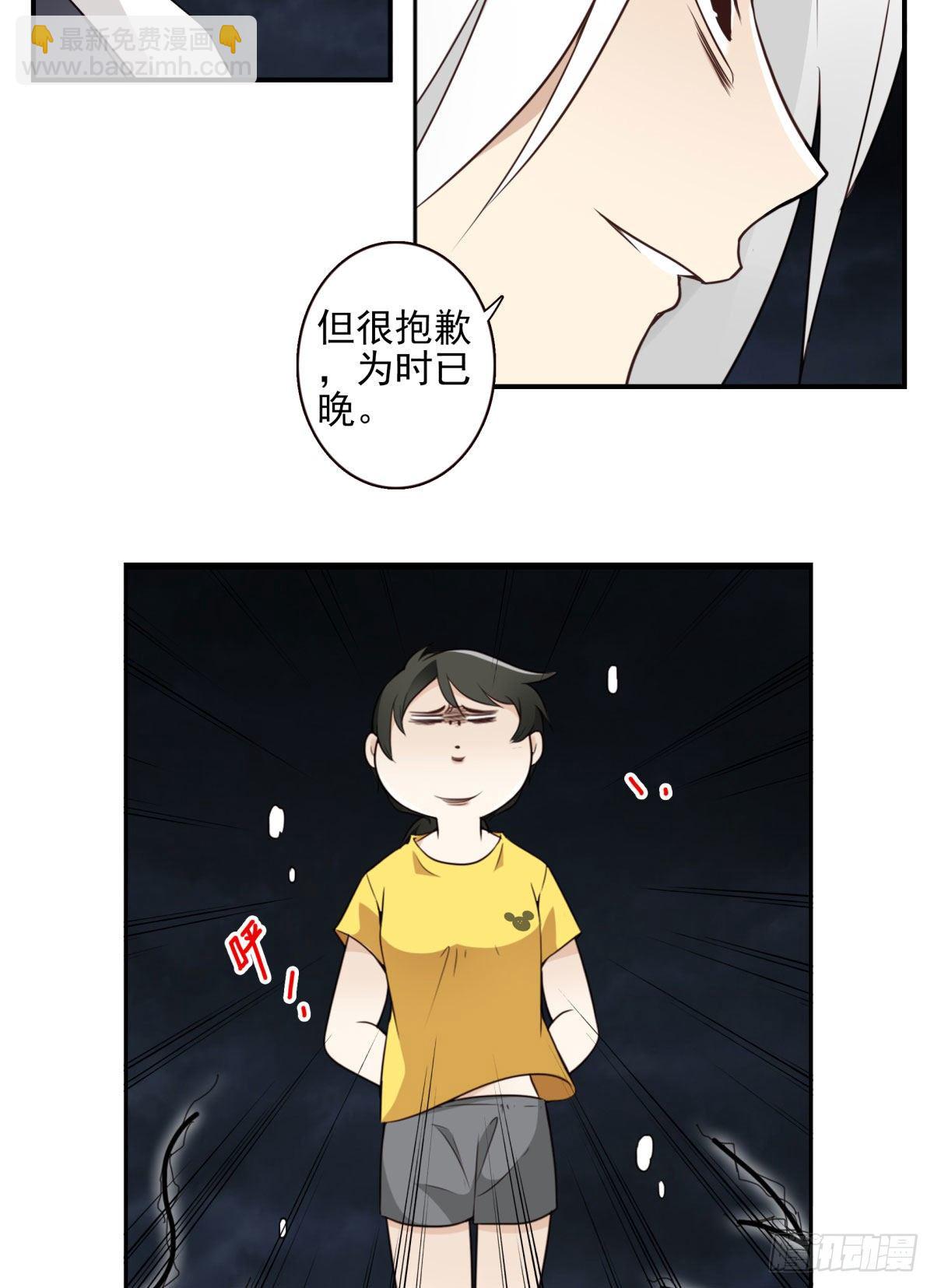 021-为时已晚-第22话