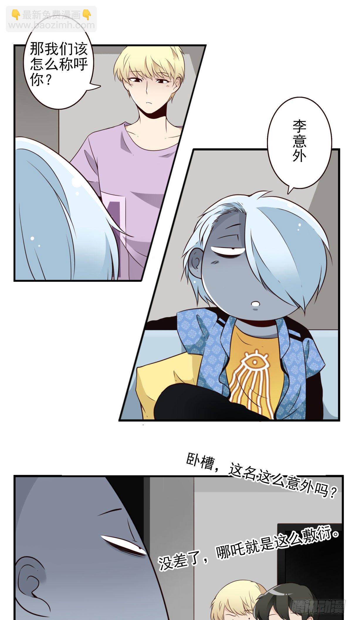 023-我爹安排-第24话