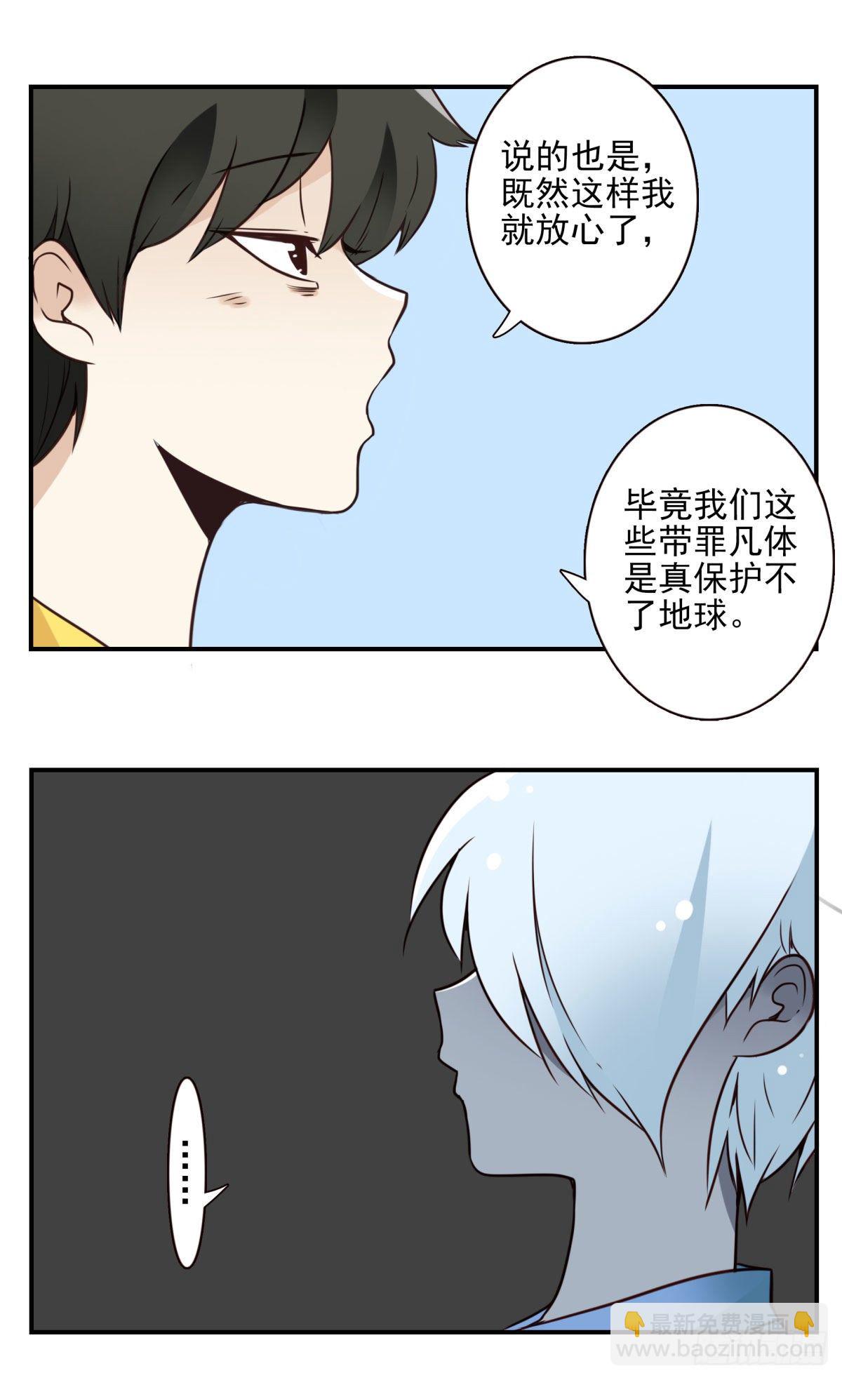 023-我爹安排-第24话