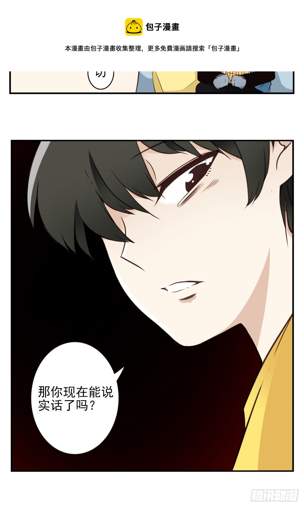 023-我爹安排-第24话