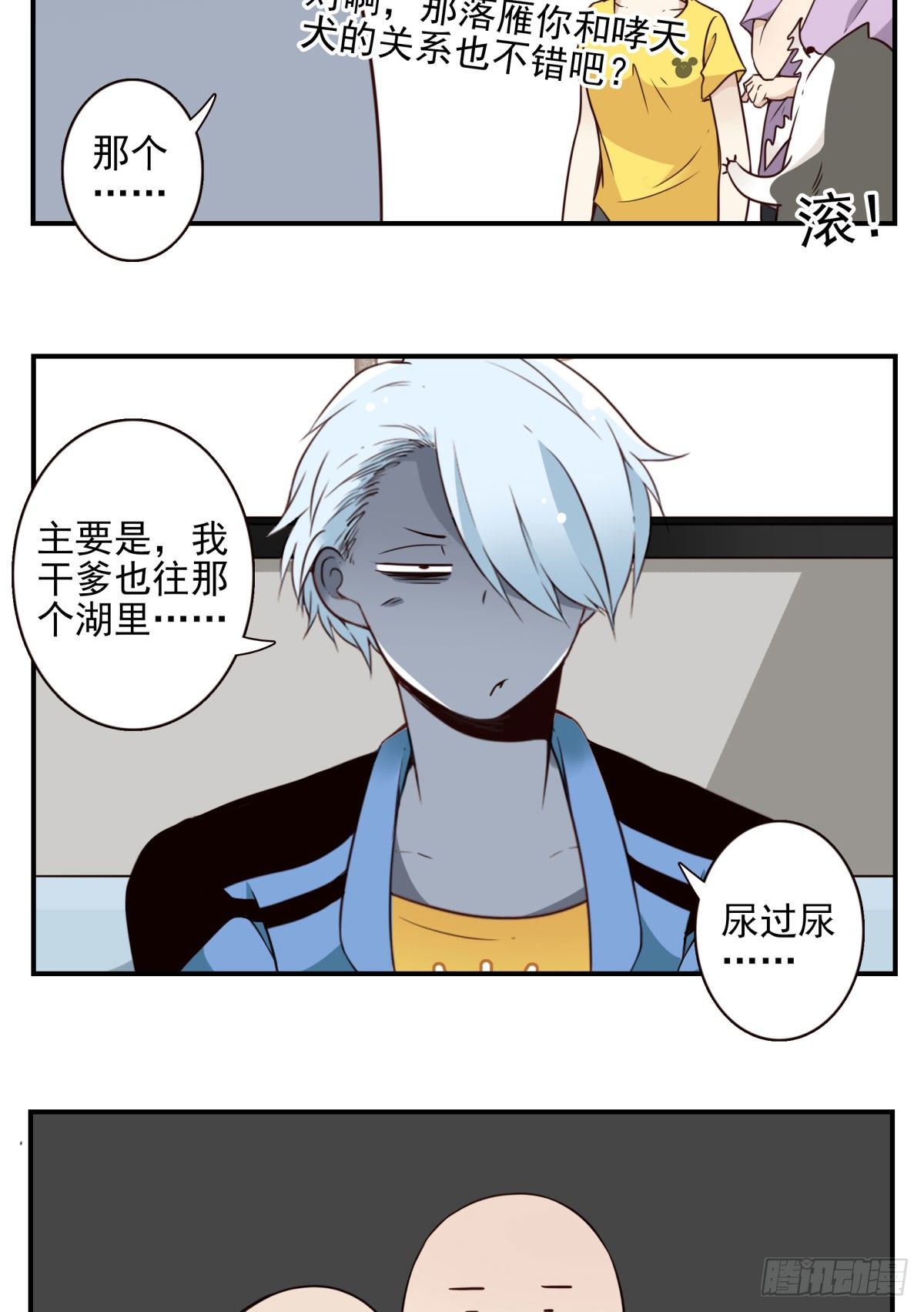 023-我爹安排-第24话