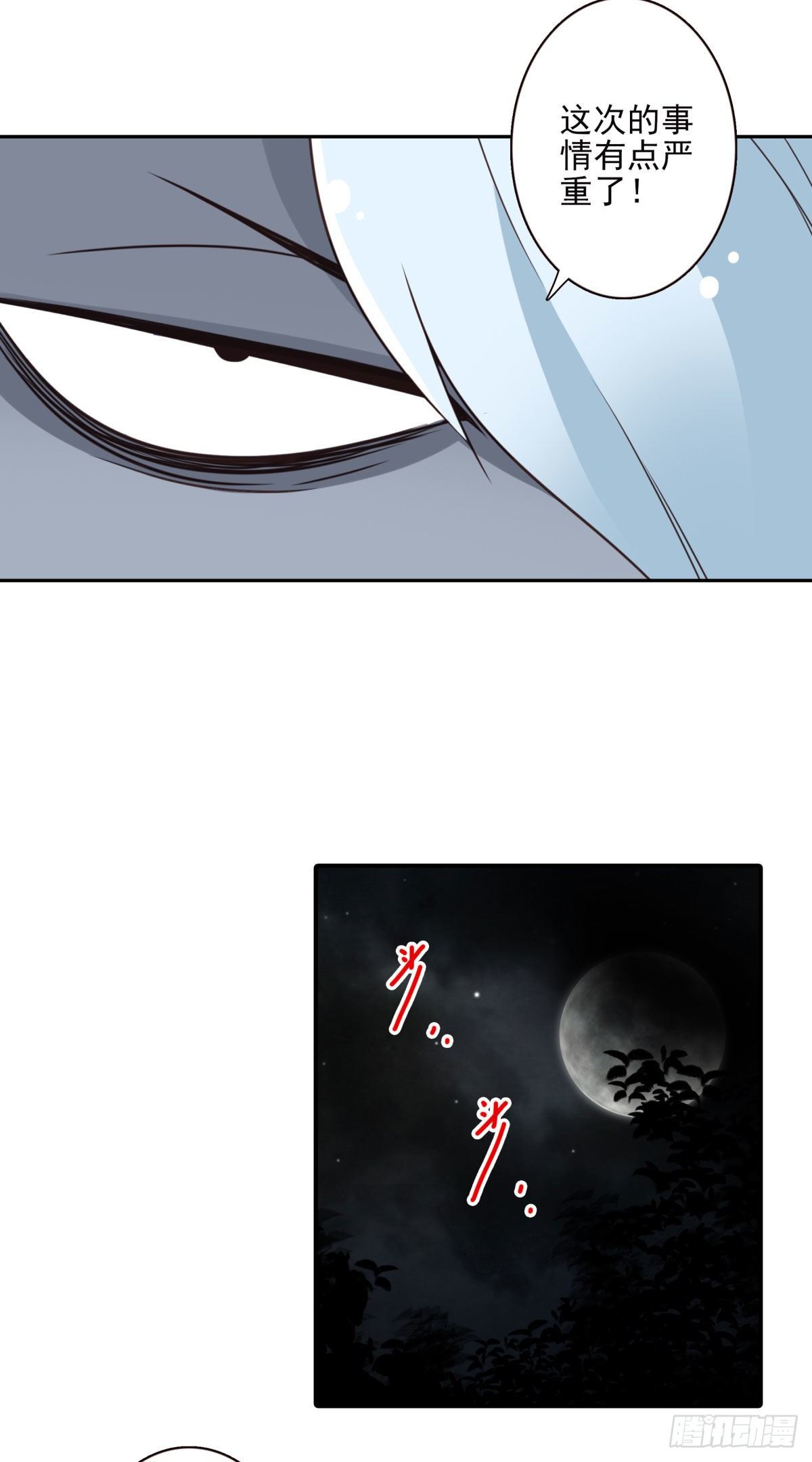 023-我爹安排-第24话