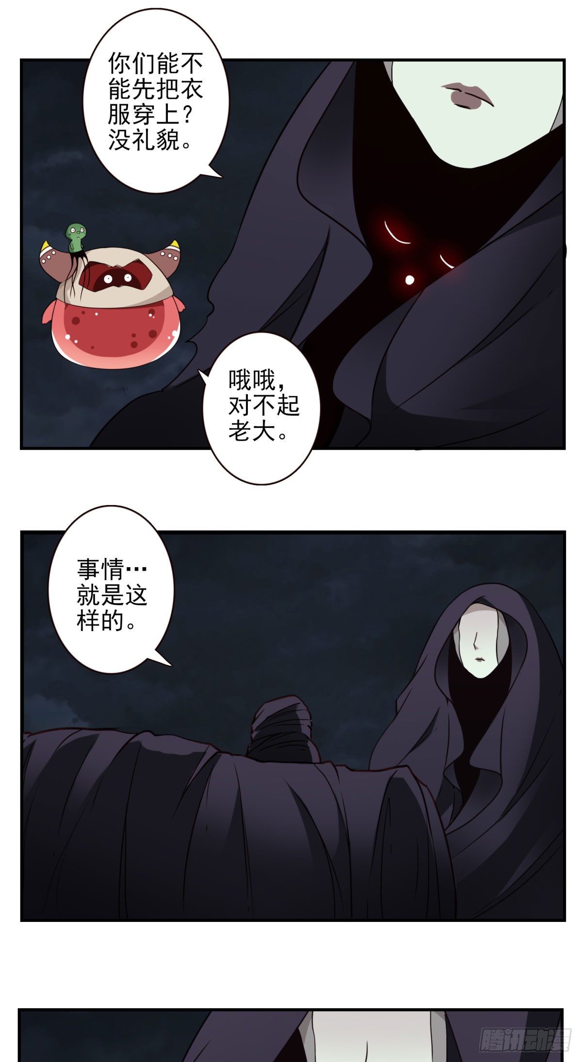 023-我爹安排-第24话