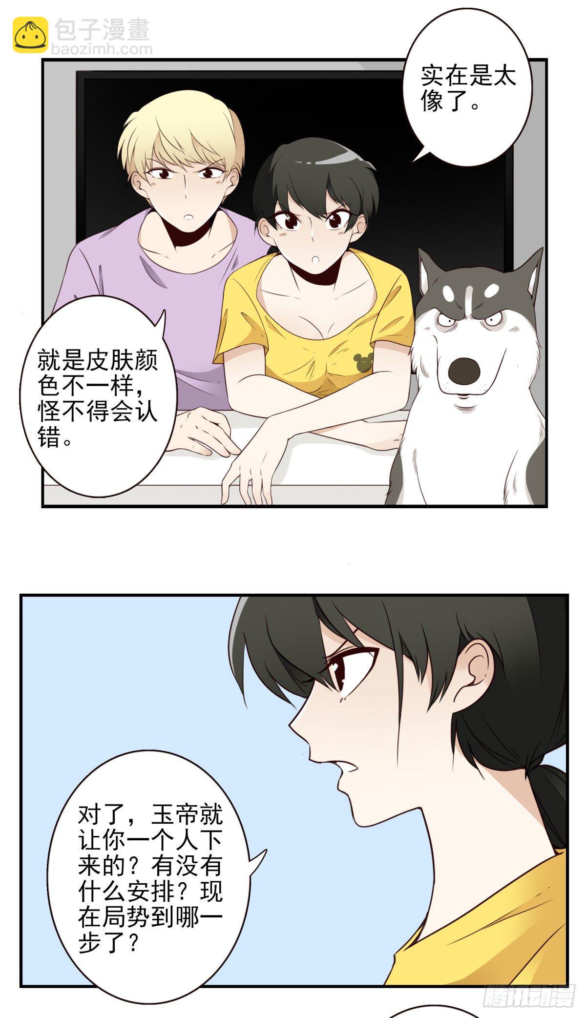 023-我爹安排-第24话