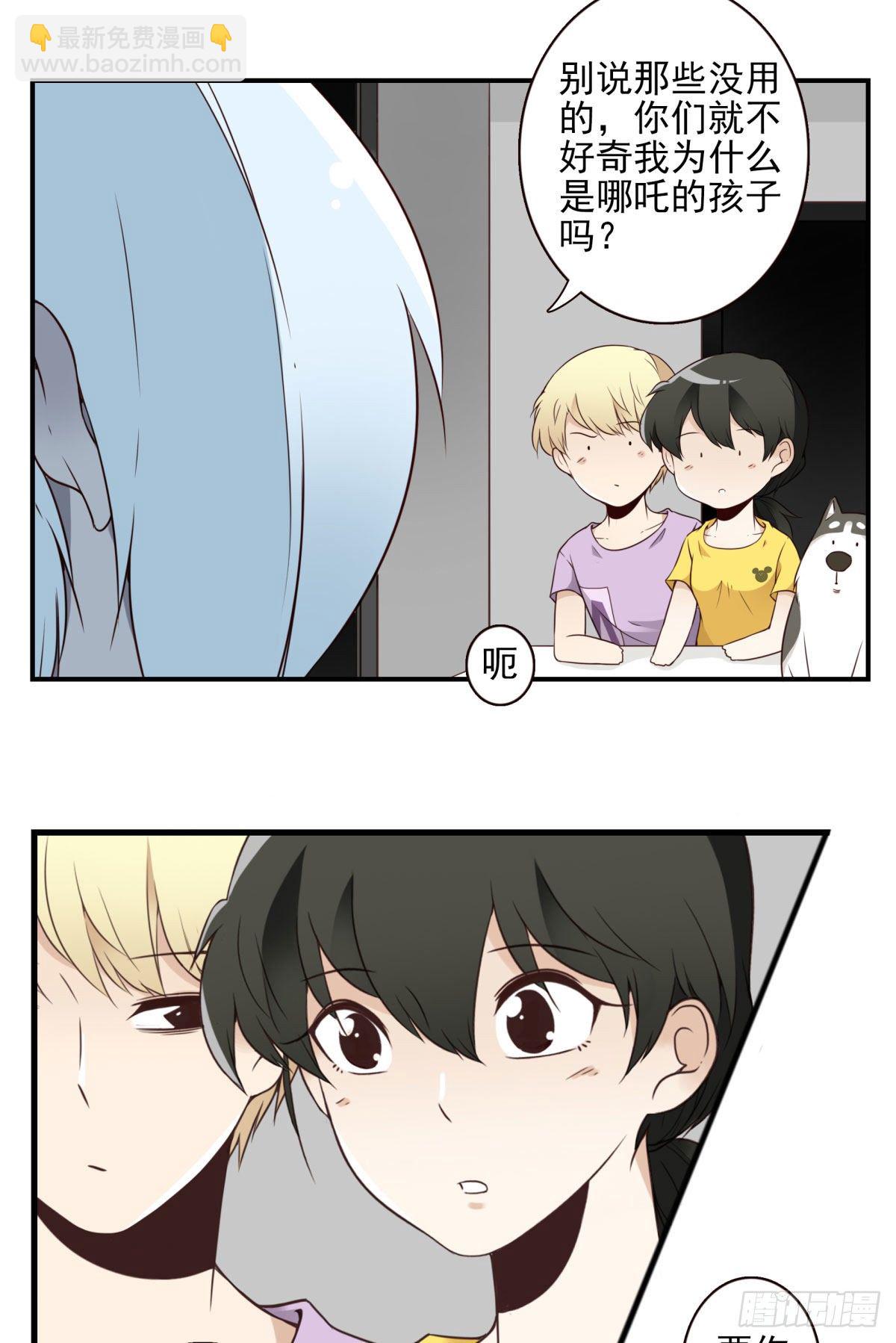 023-我爹安排-第24话