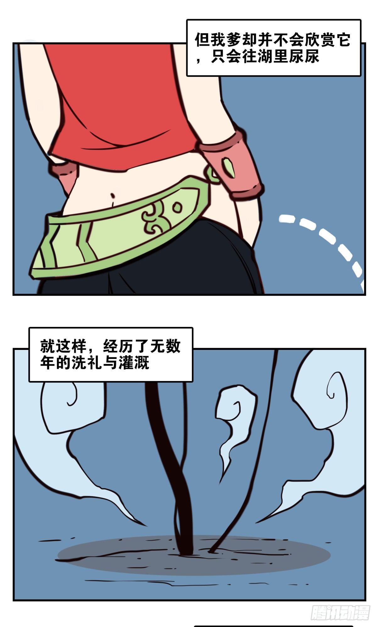 023-我爹安排-第24话