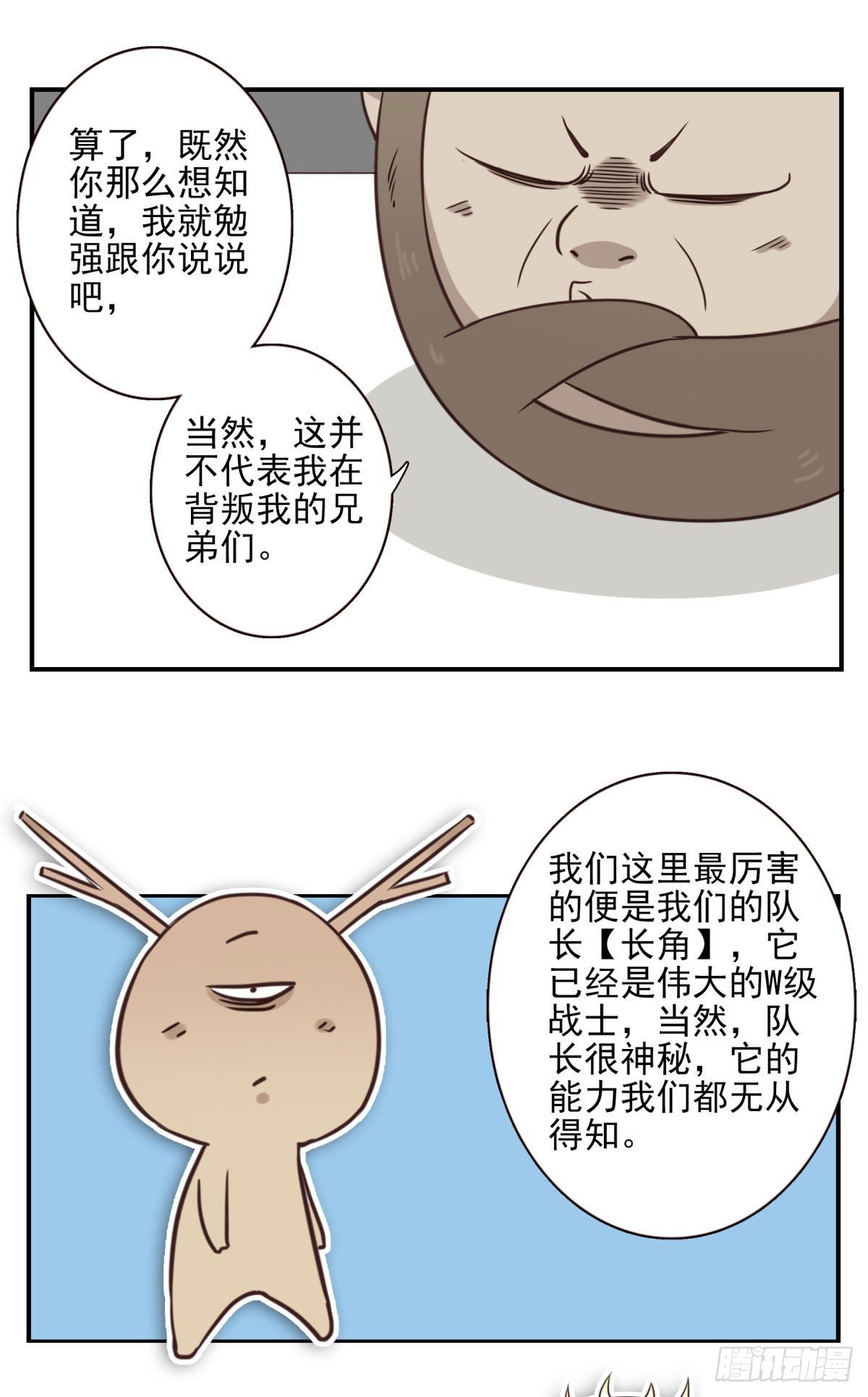 025-这叫灵石-第26话