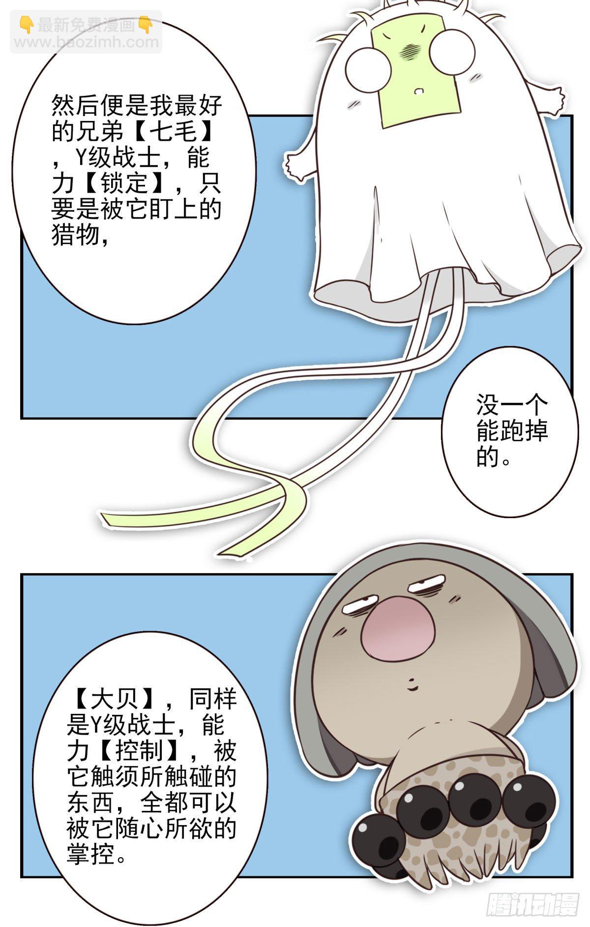 025-这叫灵石-第26话