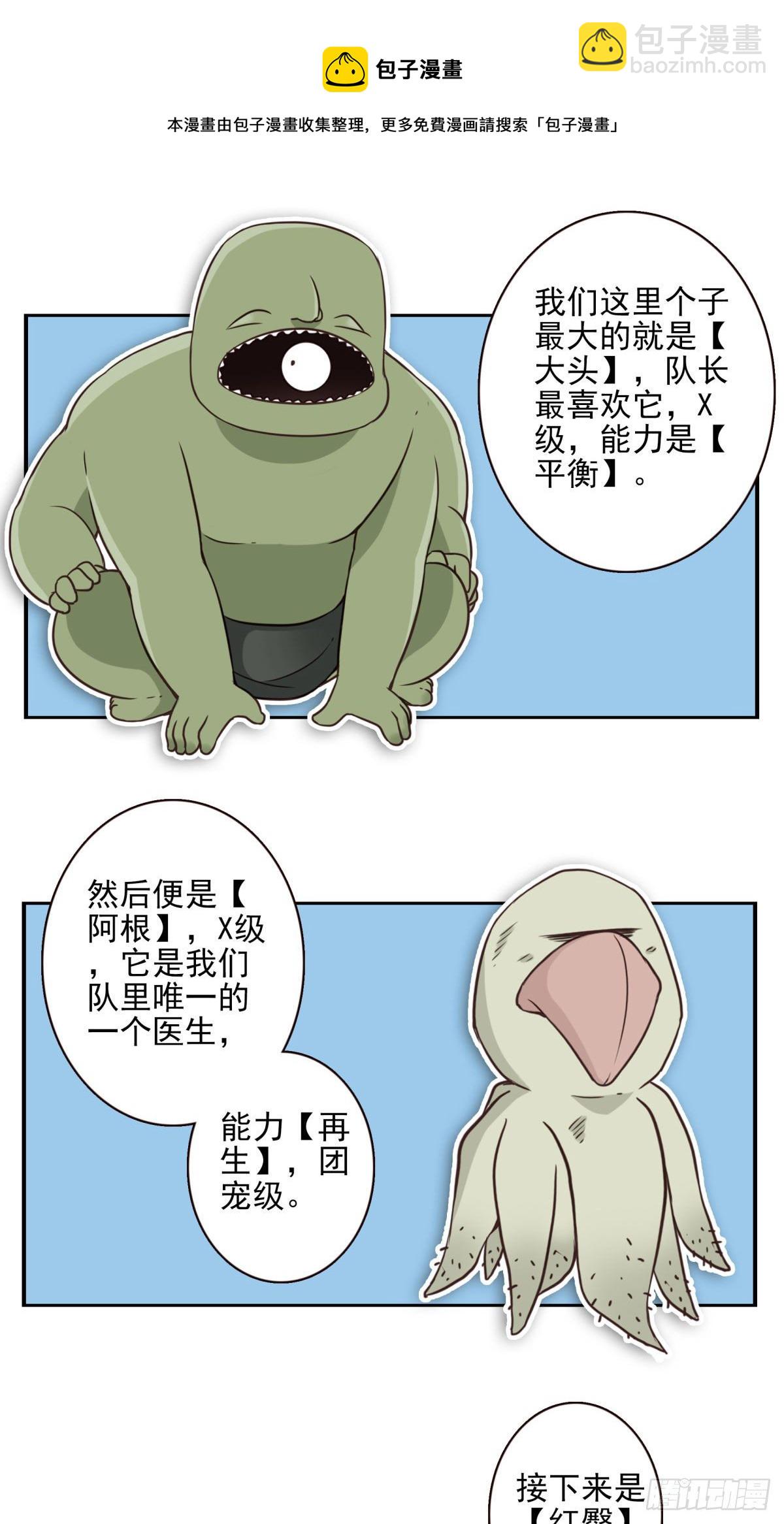 025-这叫灵石-第26话