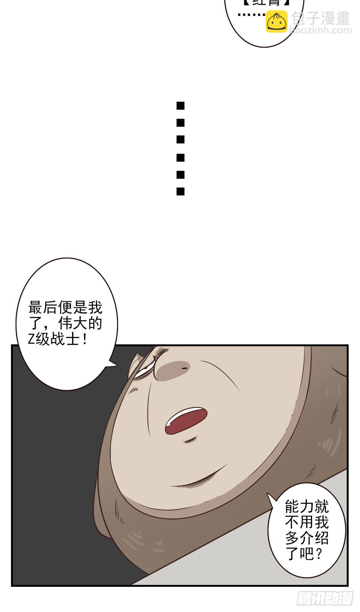 025-这叫灵石-第26话