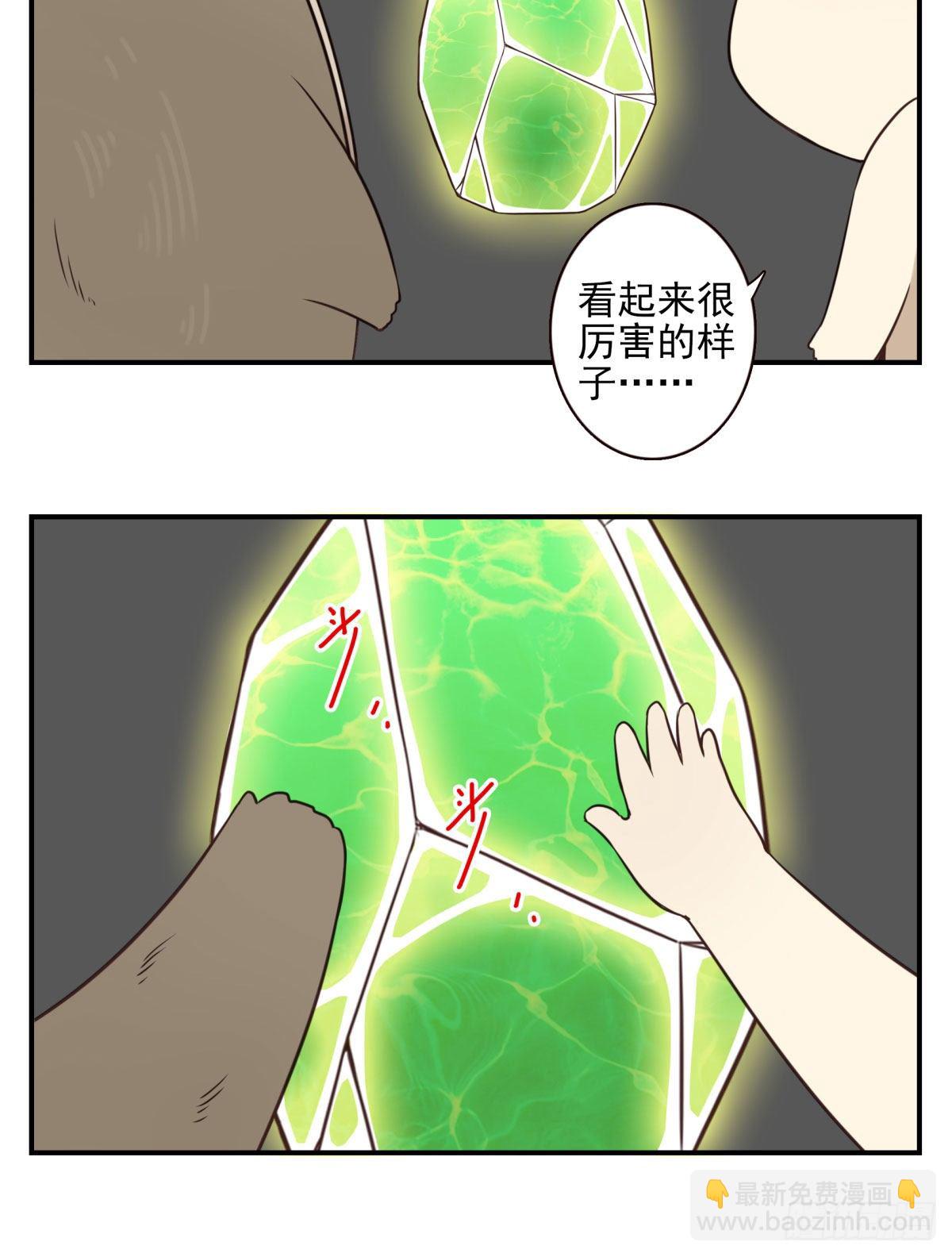 025-这叫灵石-第26话