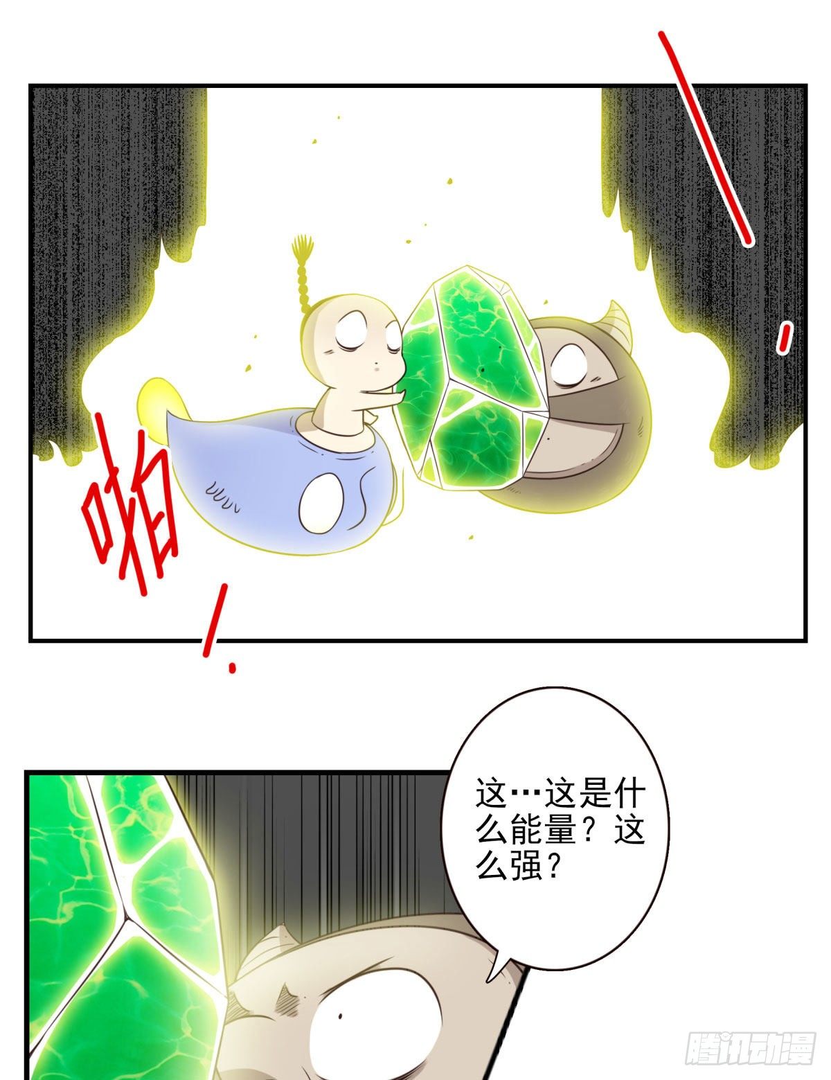 025-这叫灵石-第26话