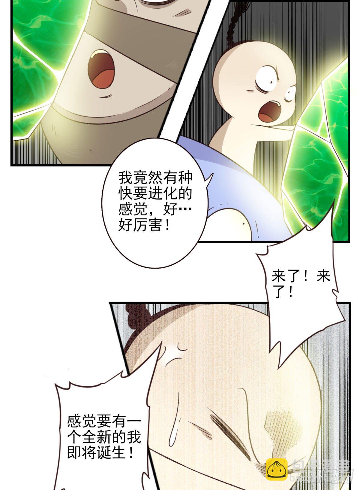 025-这叫灵石-第26话