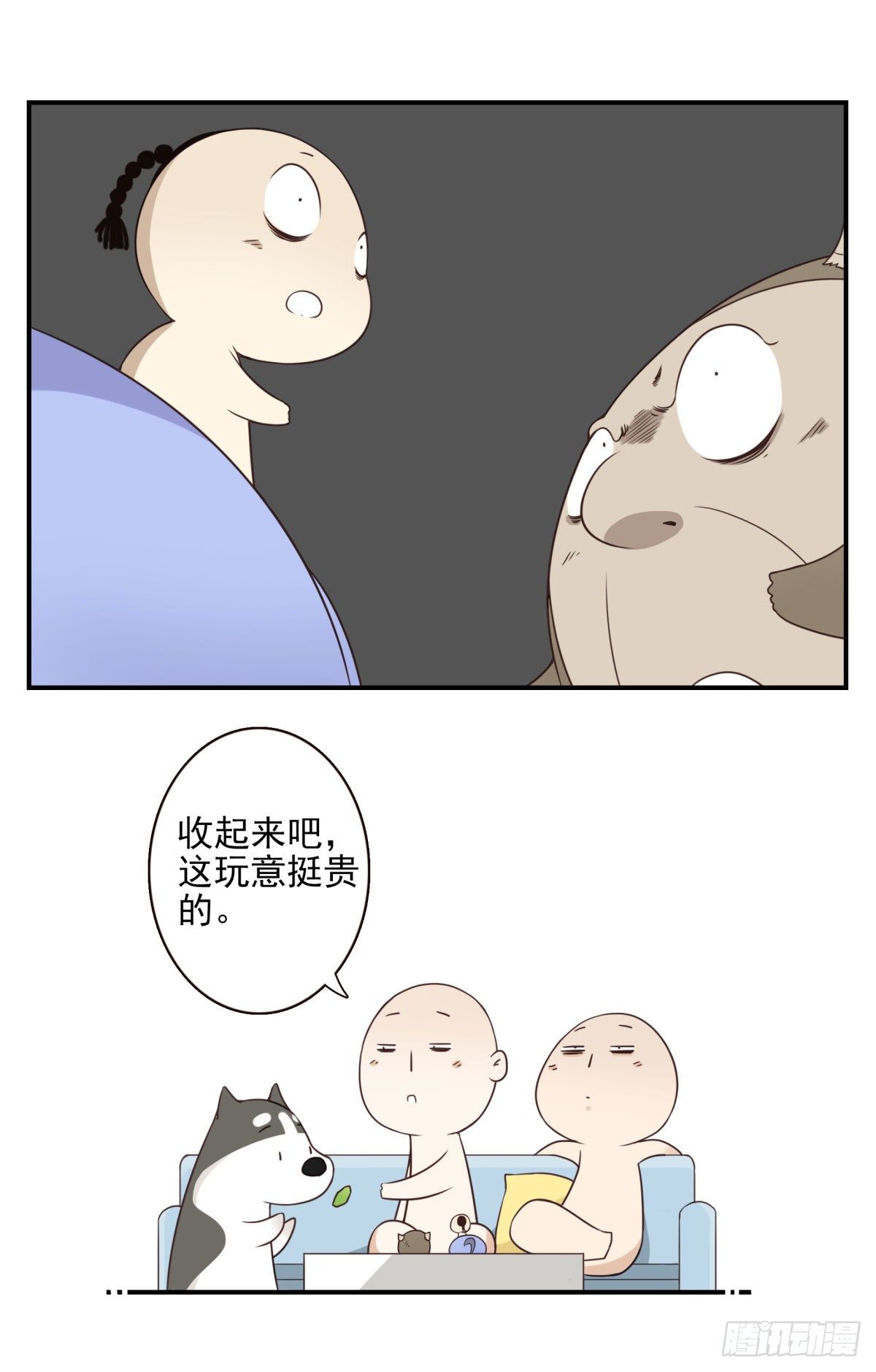 025-这叫灵石-第26话