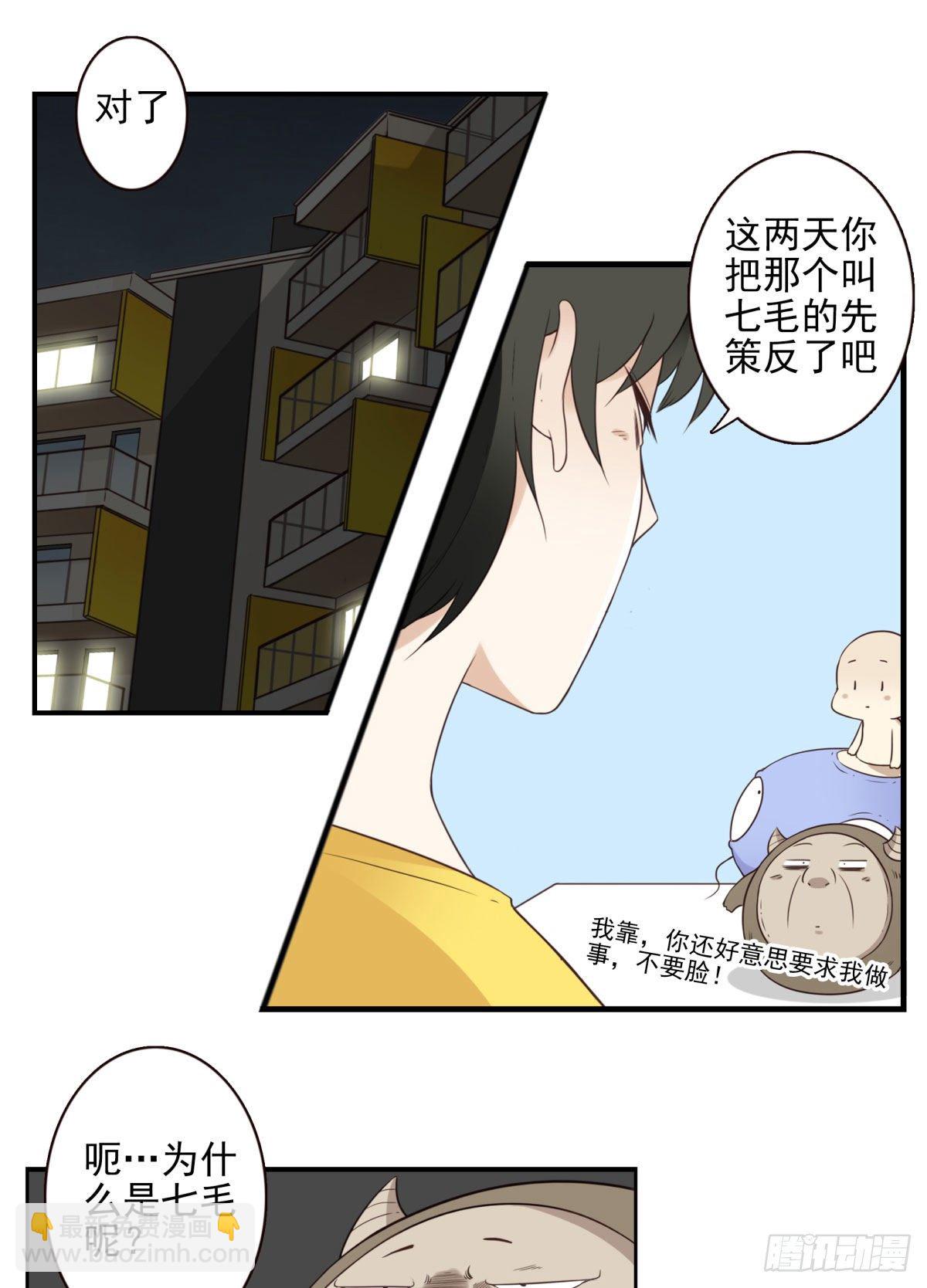 位列仙班 - 025-这叫灵石 - 6