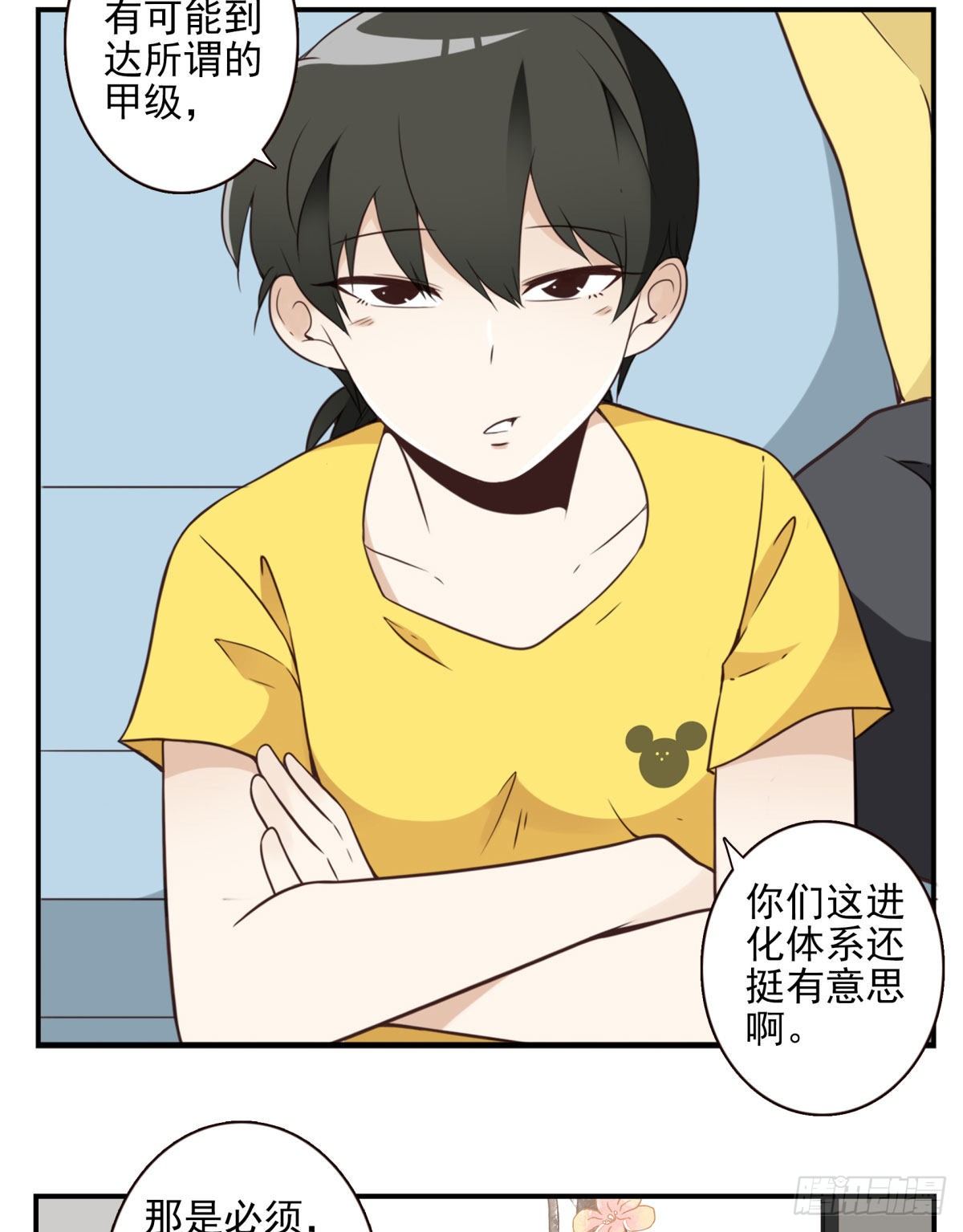 025-这叫灵石-第26话