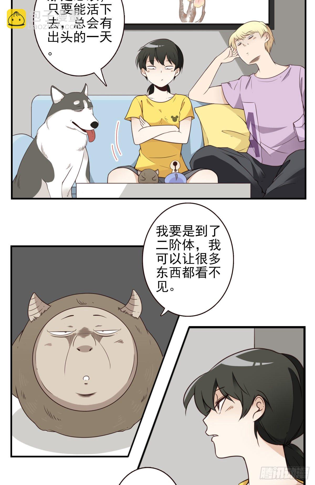 025-这叫灵石-第26话