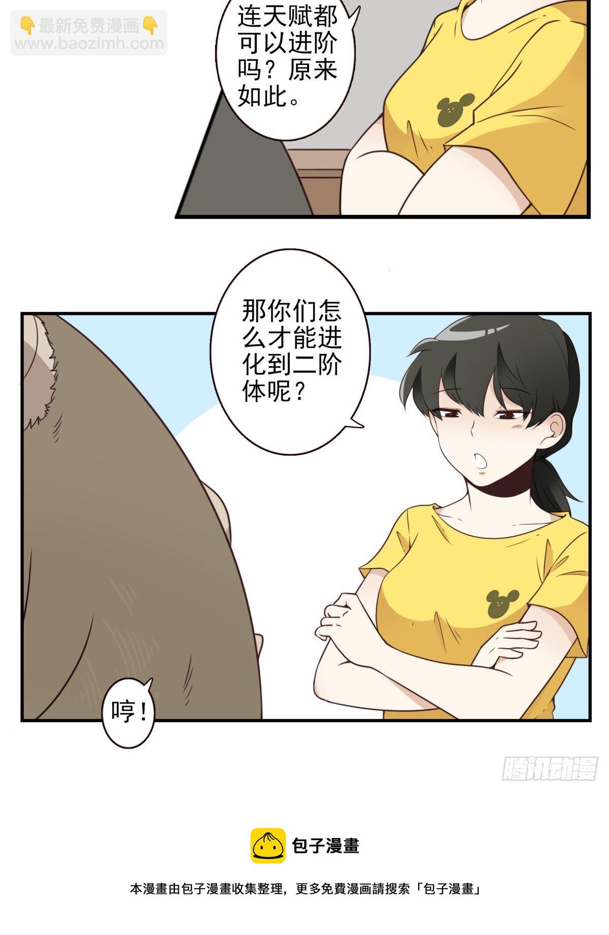 025-这叫灵石-第26话