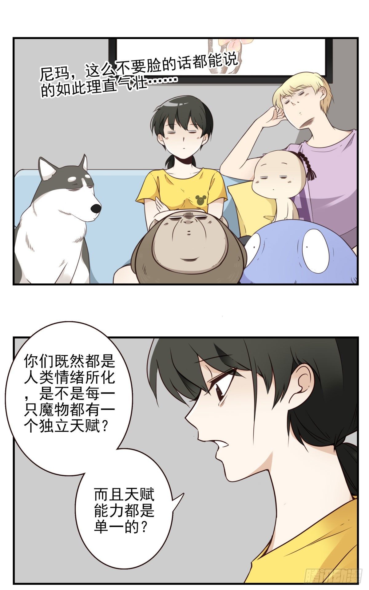 025-这叫灵石-第26话