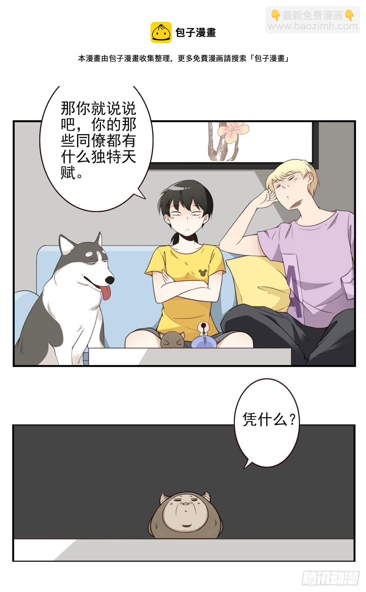 025-这叫灵石-第26话