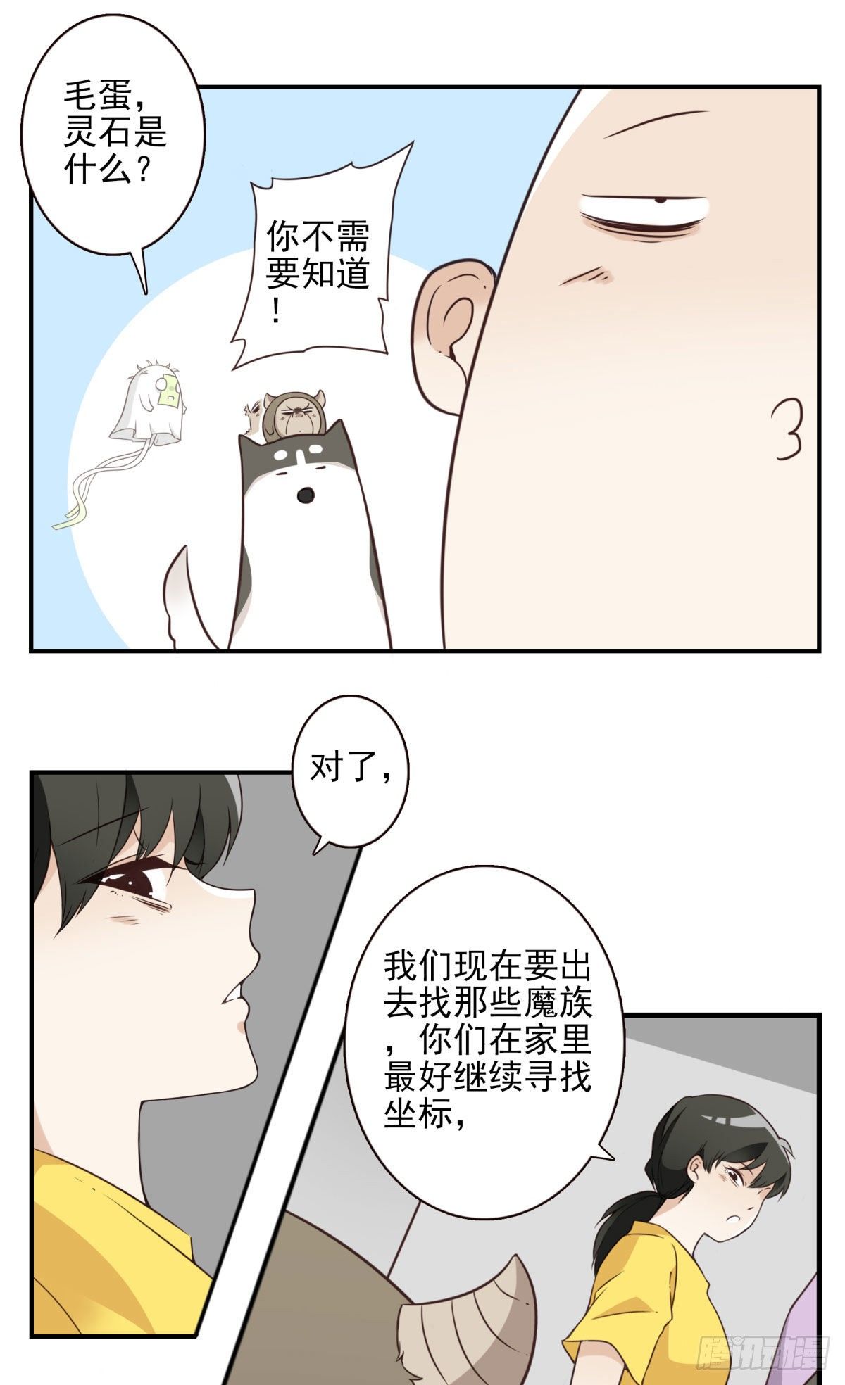 027-捉捕魔族-第28话