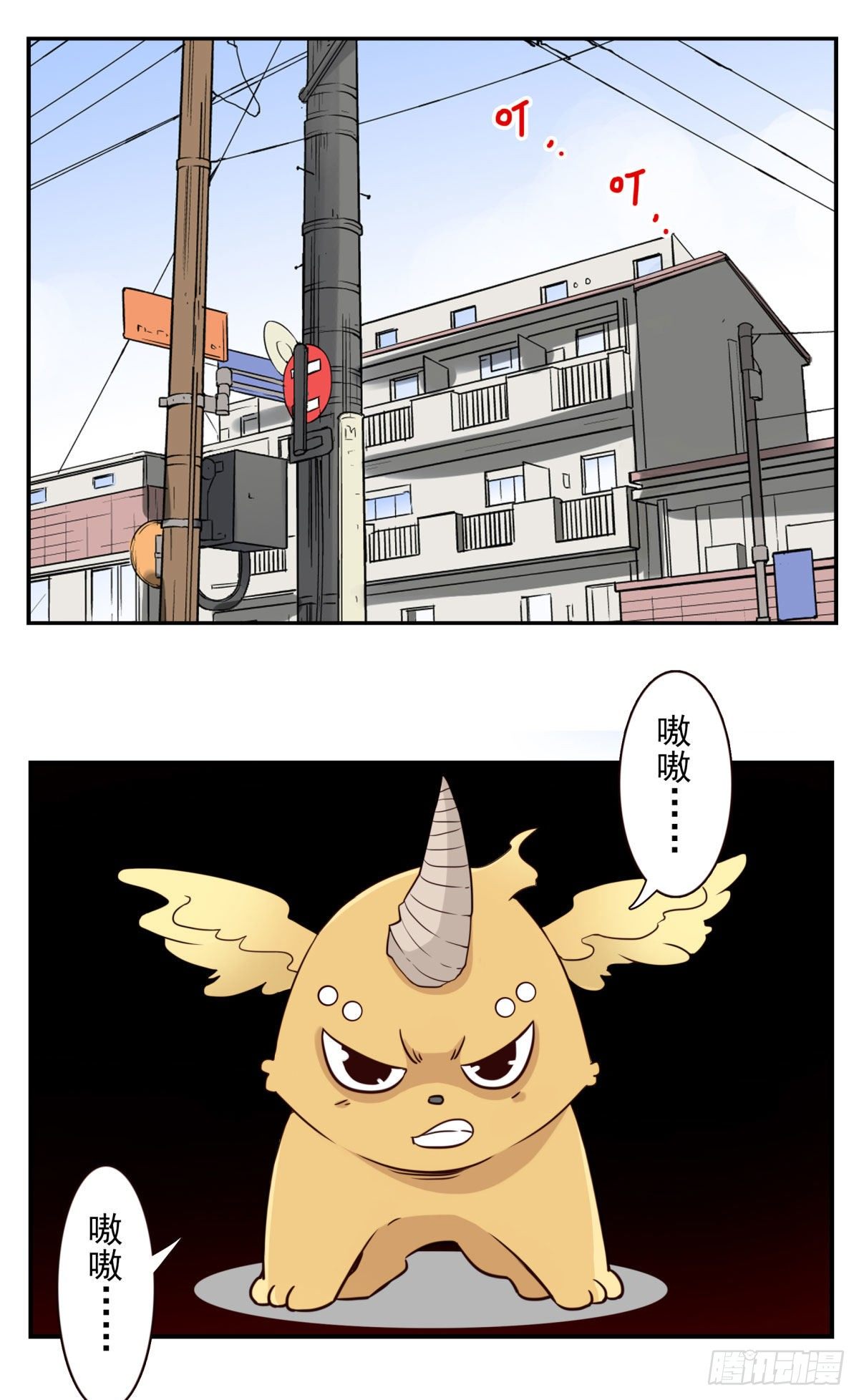 027-捉捕魔族-第28话