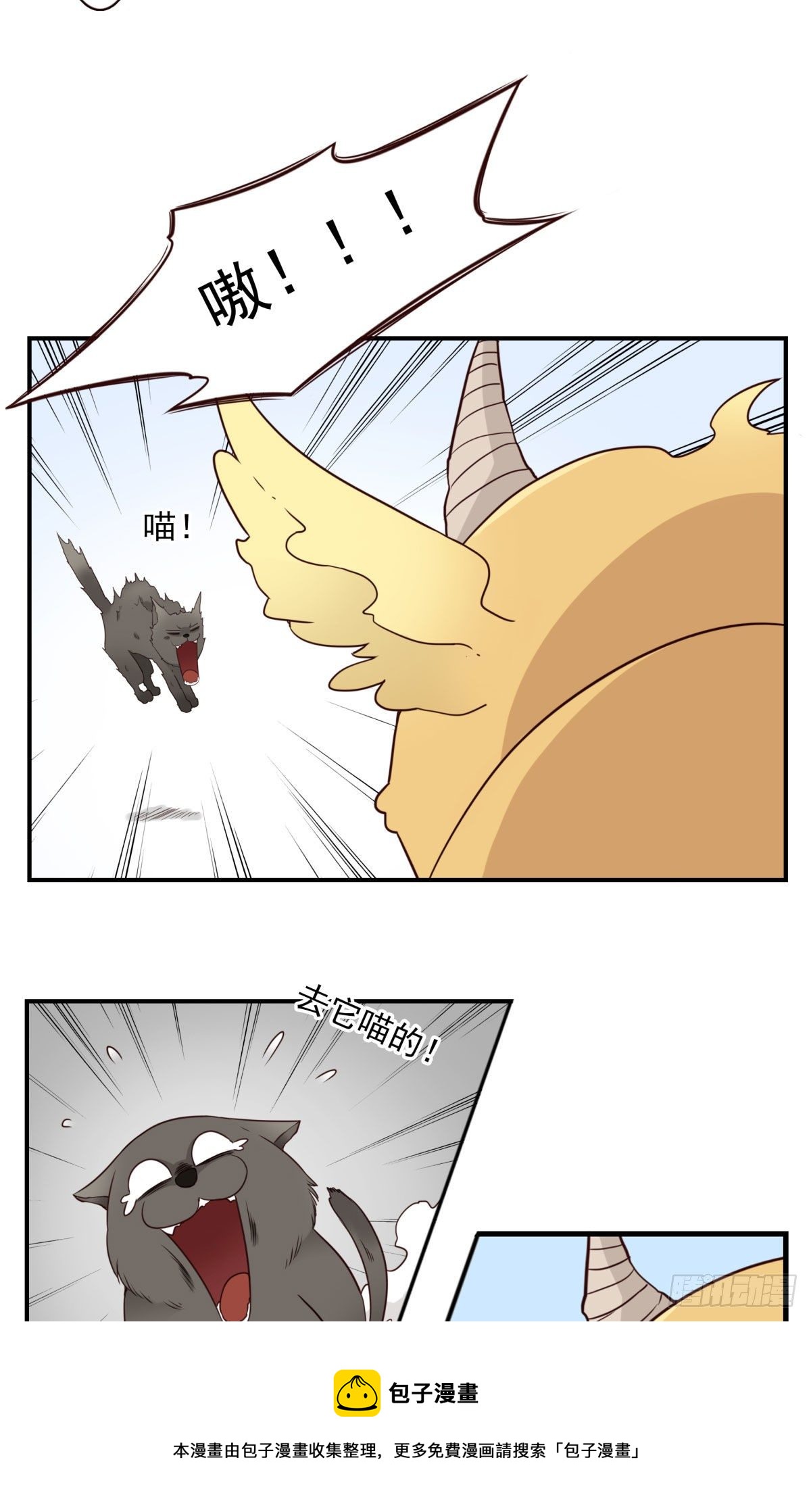 027-捉捕魔族-第28话