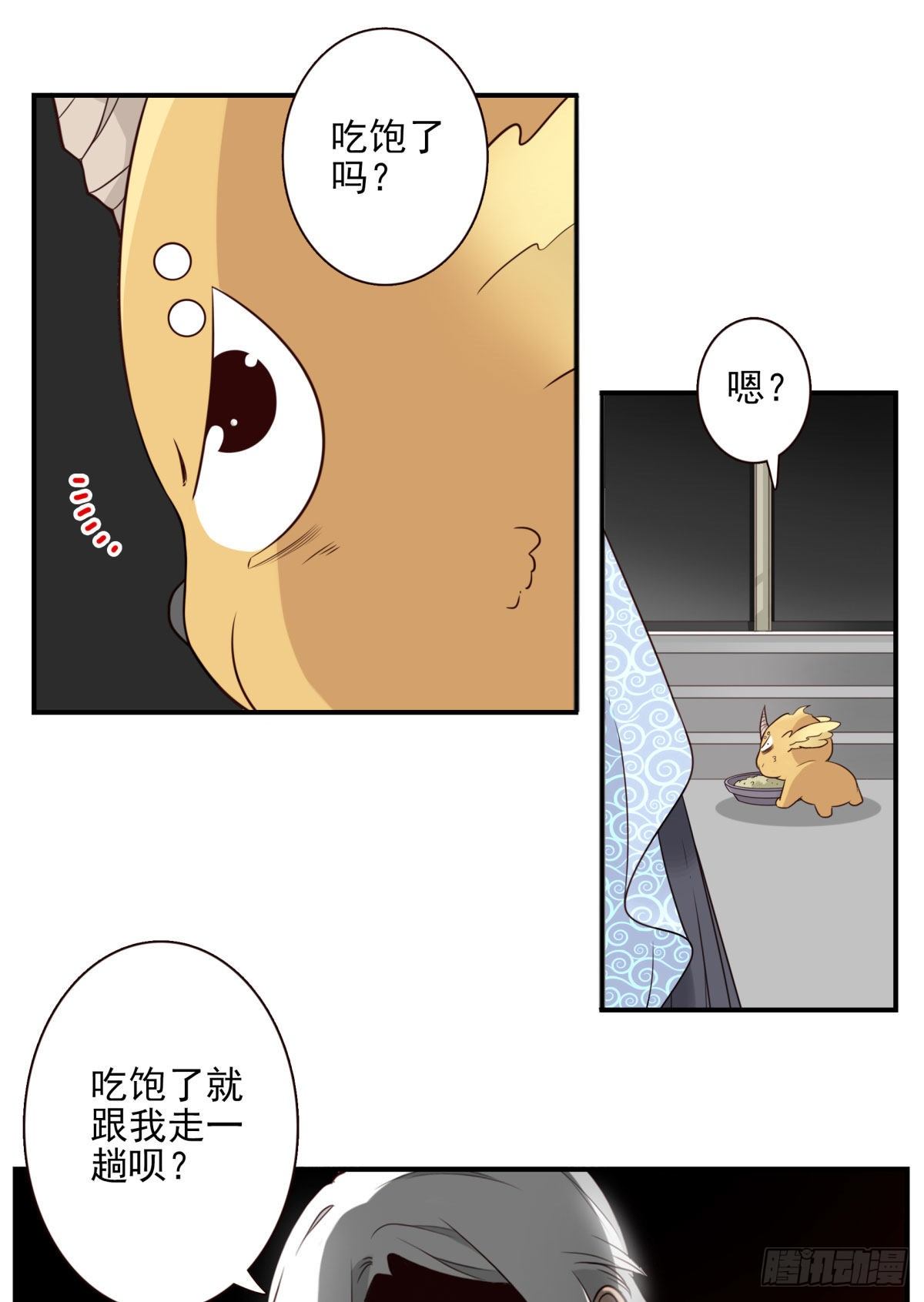 027-捉捕魔族-第28话