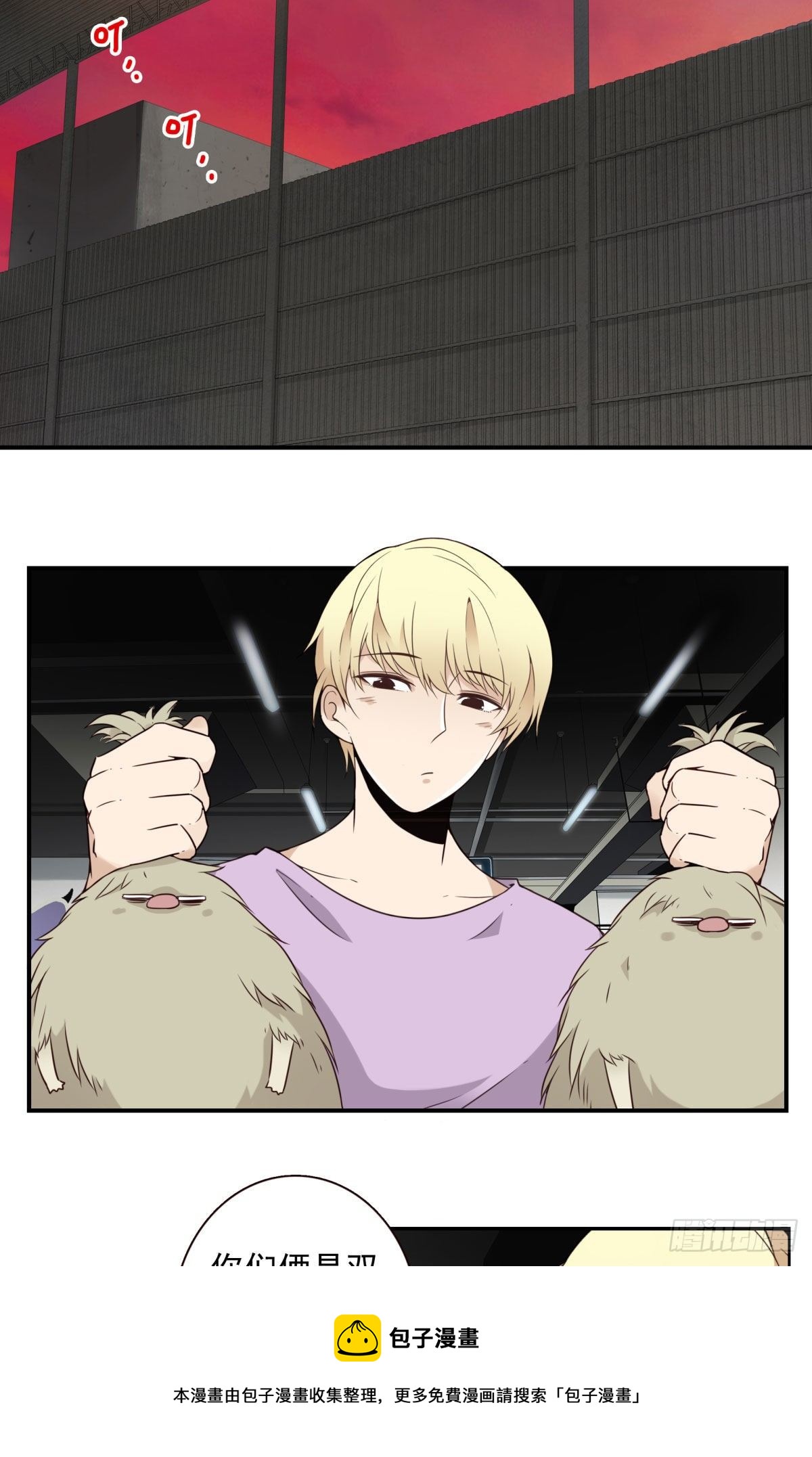 027-捉捕魔族-第28话