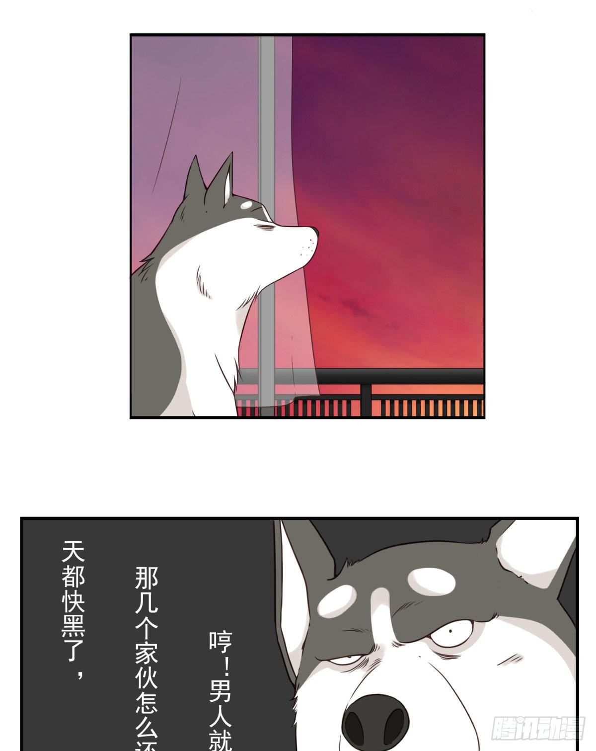 027-捉捕魔族-第28话