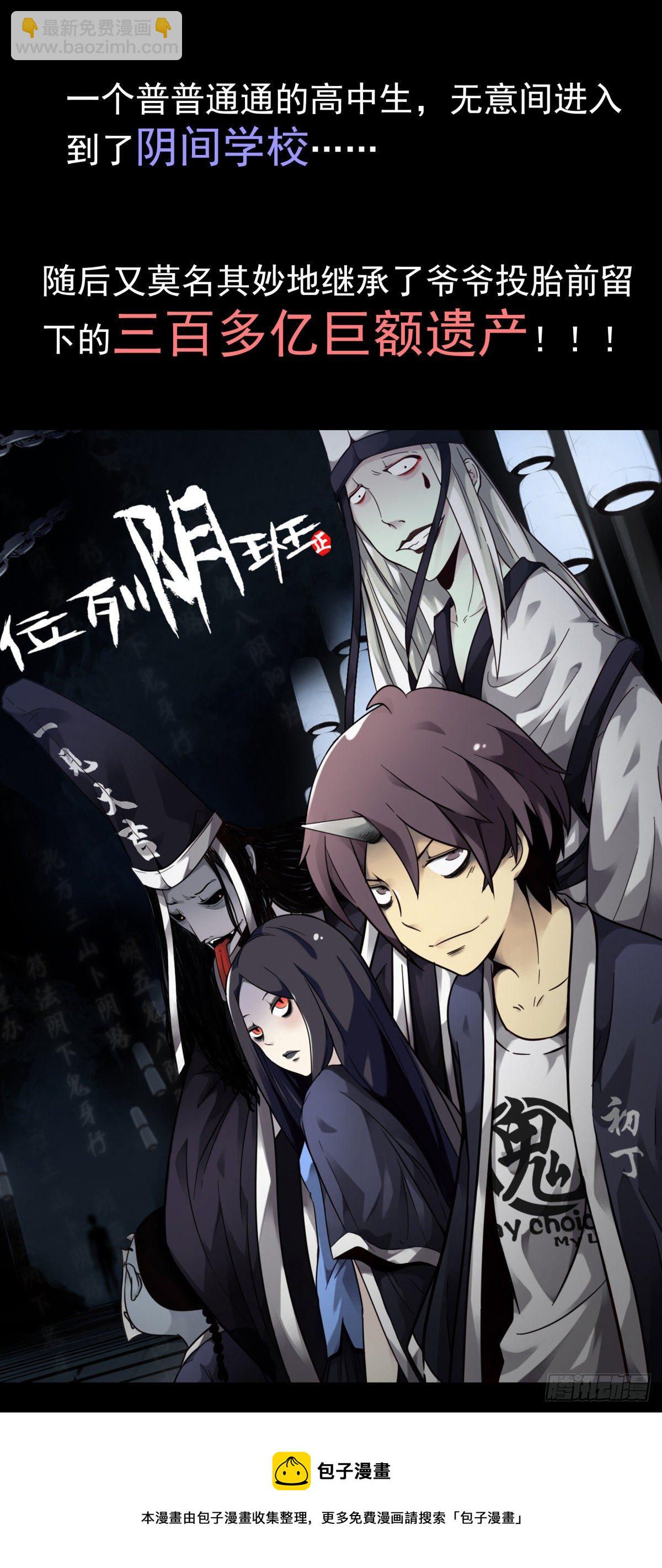 027-捉捕魔族-第28话