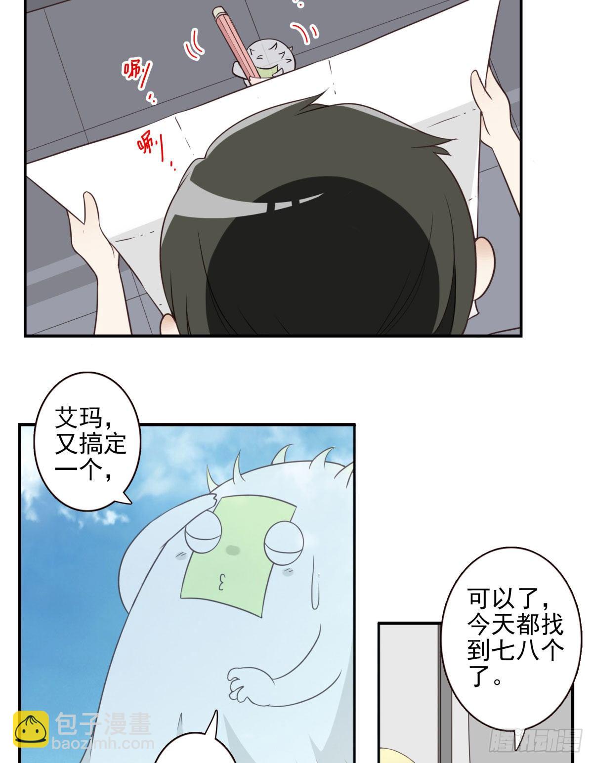 027-捉捕魔族-第28话