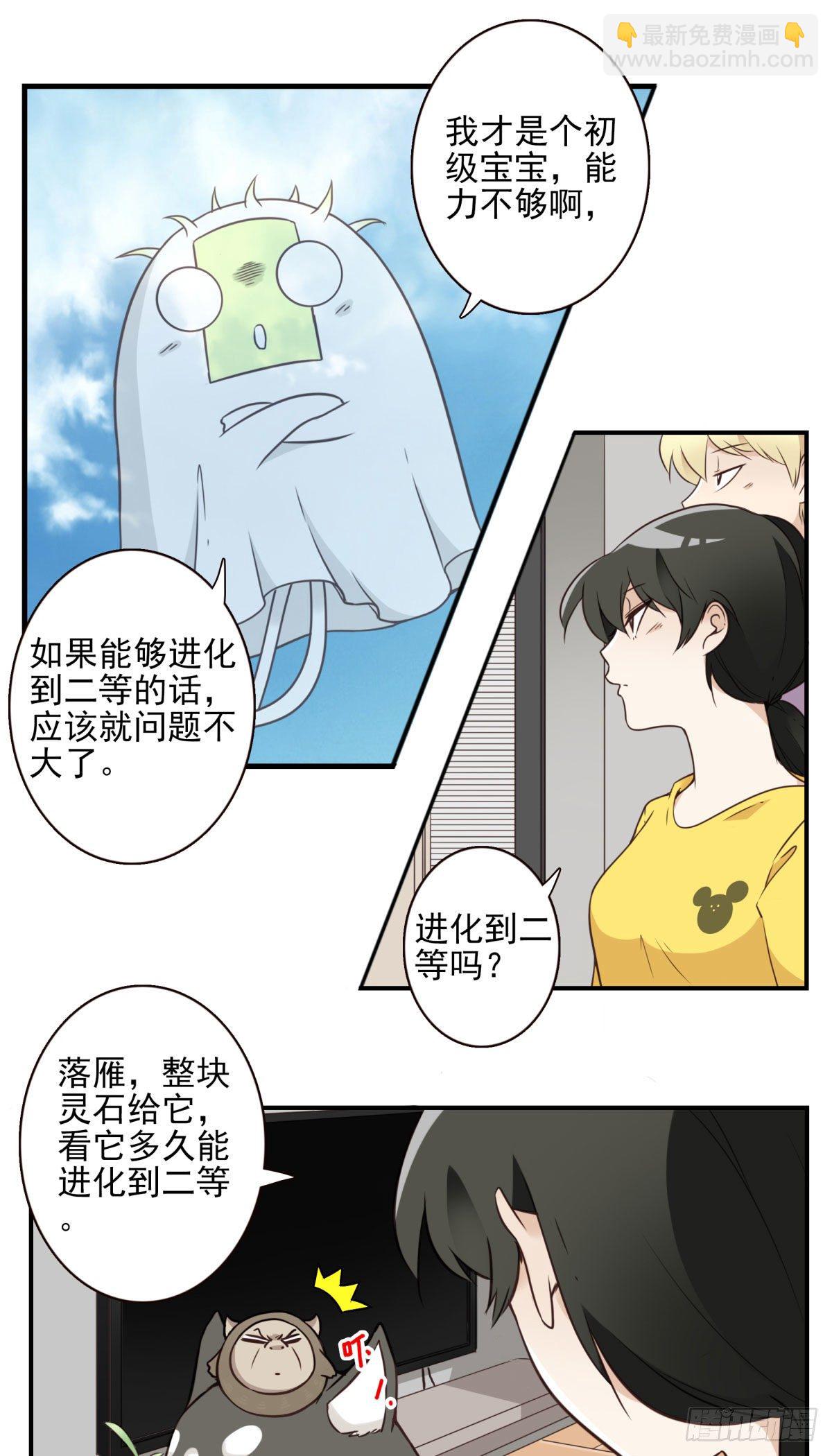 027-捉捕魔族-第28话