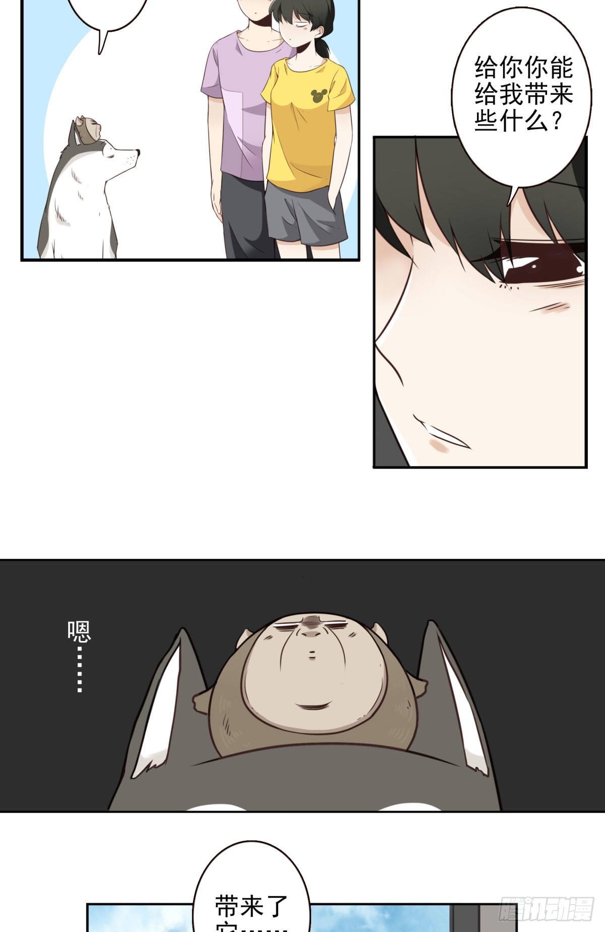 027-捉捕魔族-第28话