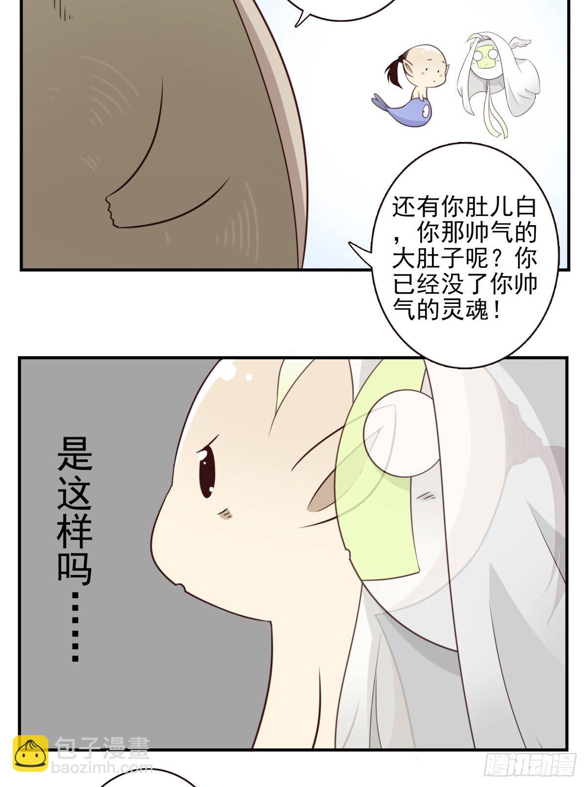 29-魔族战书-第30话