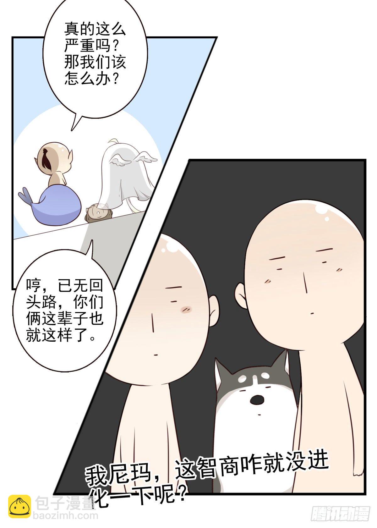 29-魔族战书-第30话