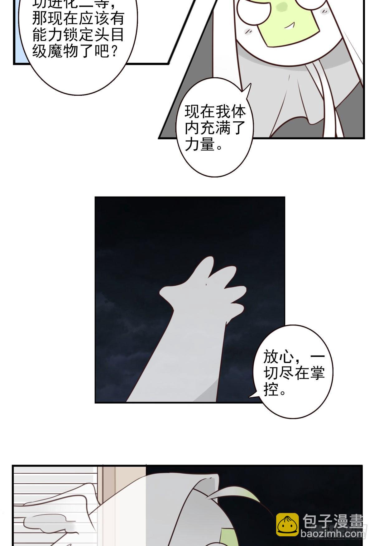 29-魔族战书-第30话