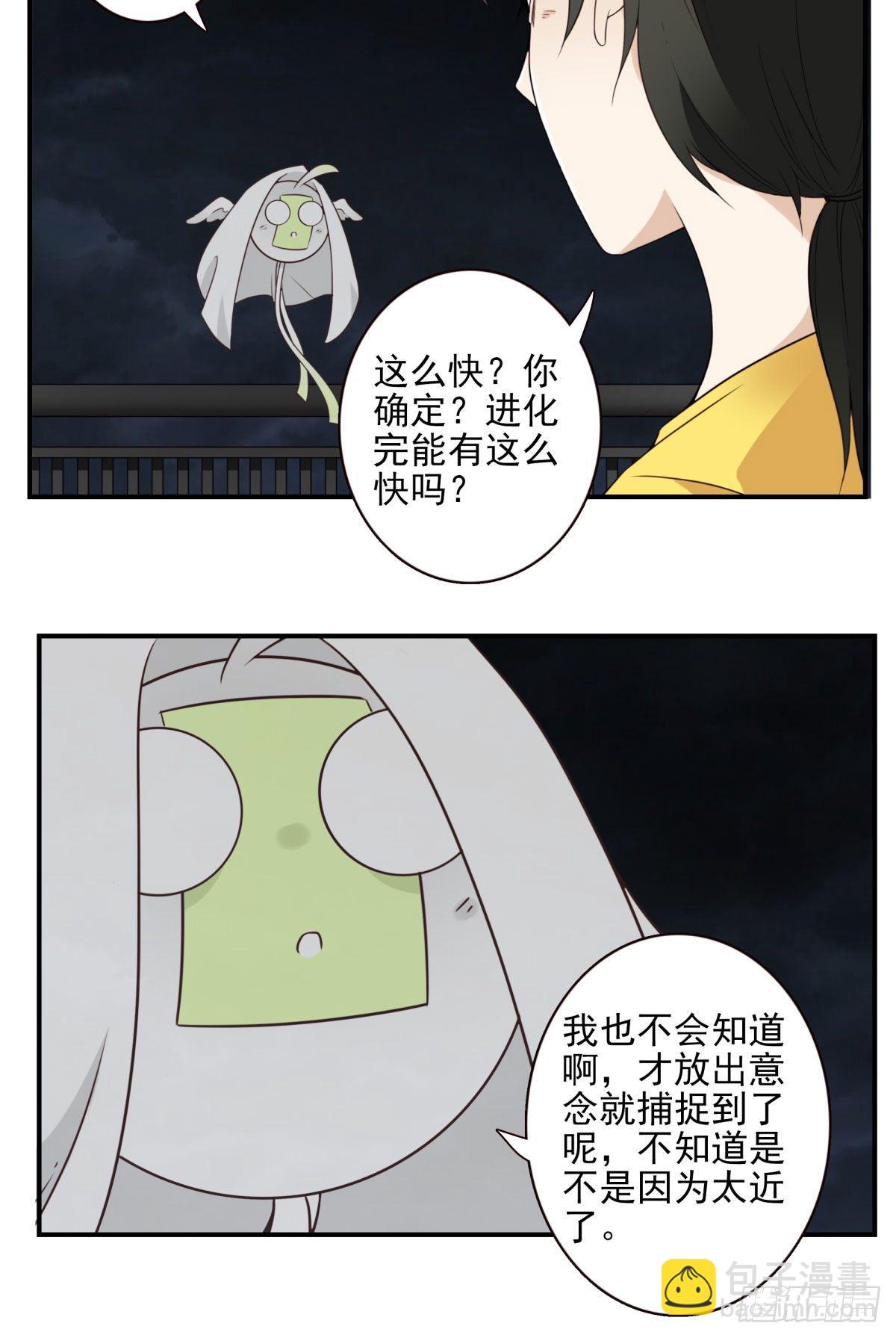 29-魔族战书-第30话