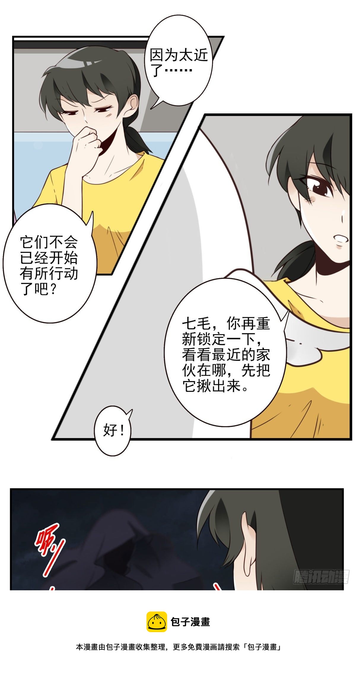 29-魔族战书-第30话