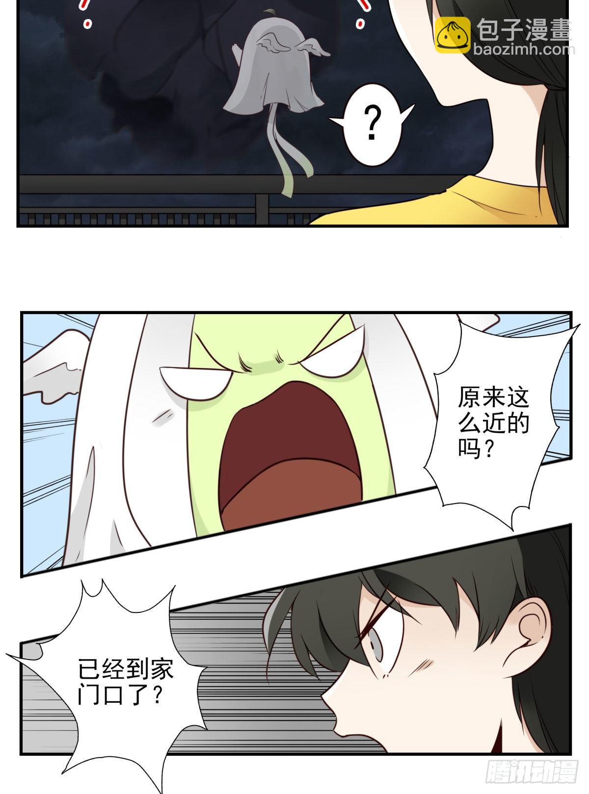 29-魔族战书-第30话