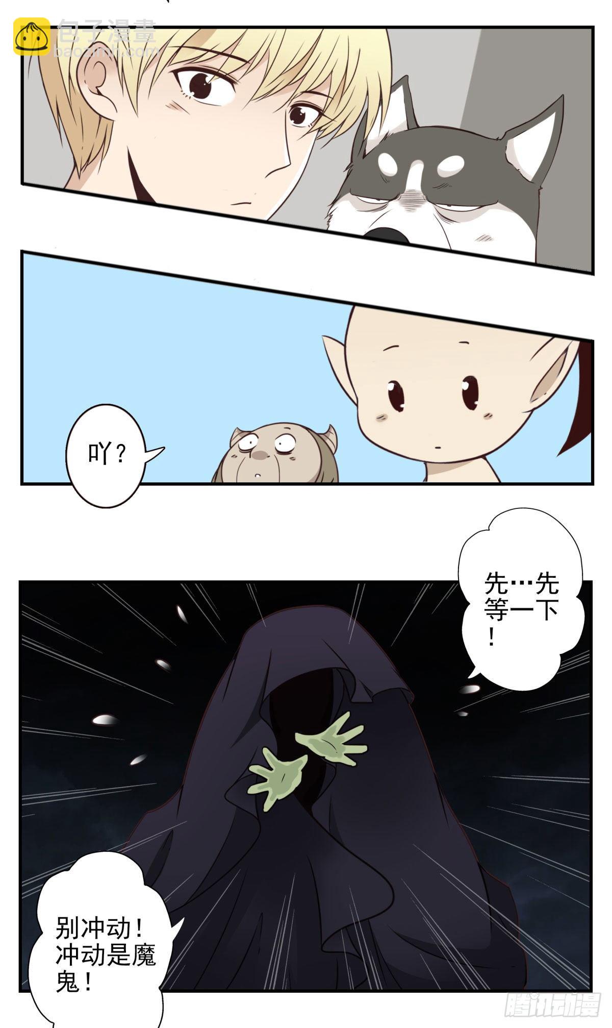 29-魔族战书-第30话