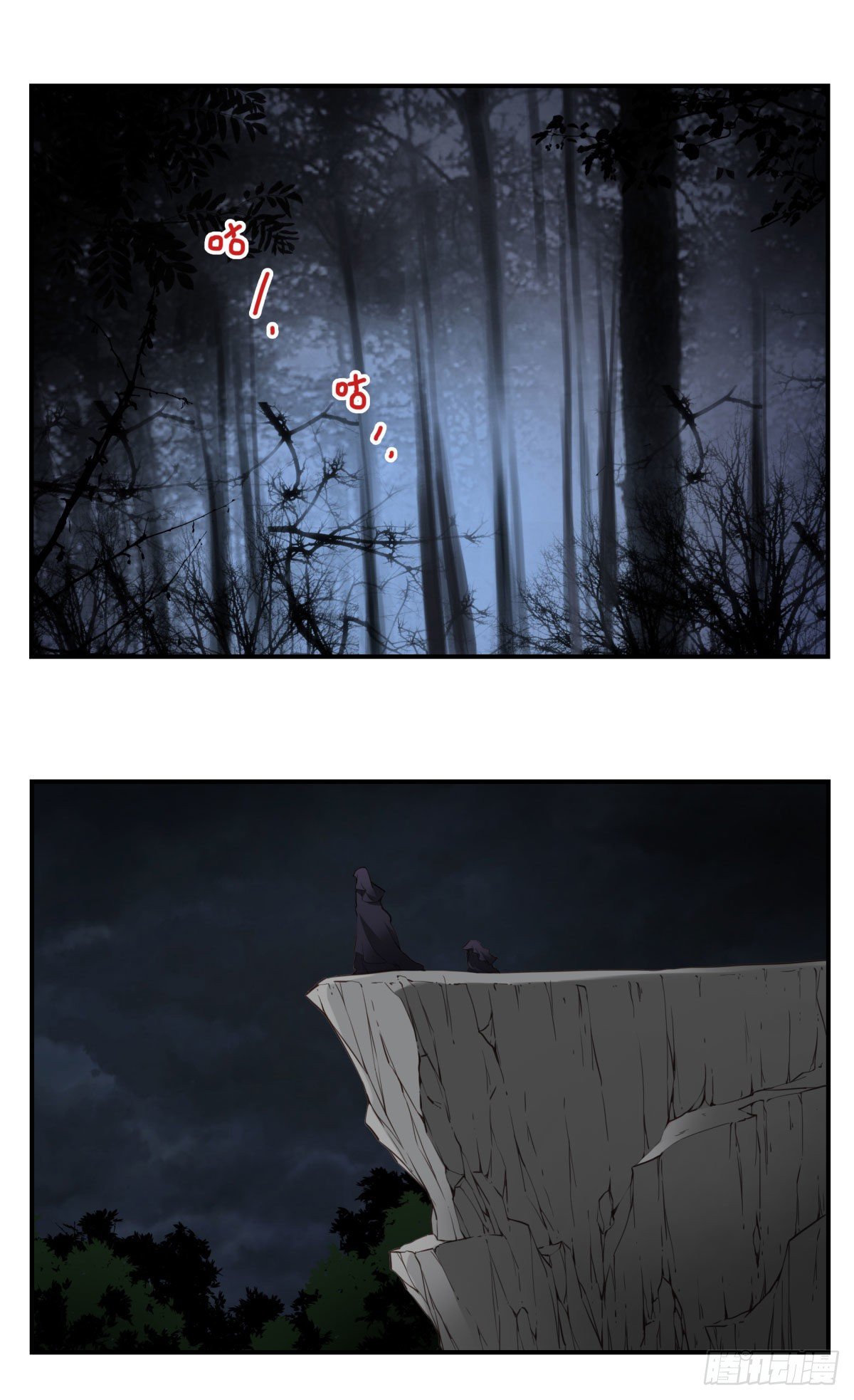 29-魔族战书-第30话